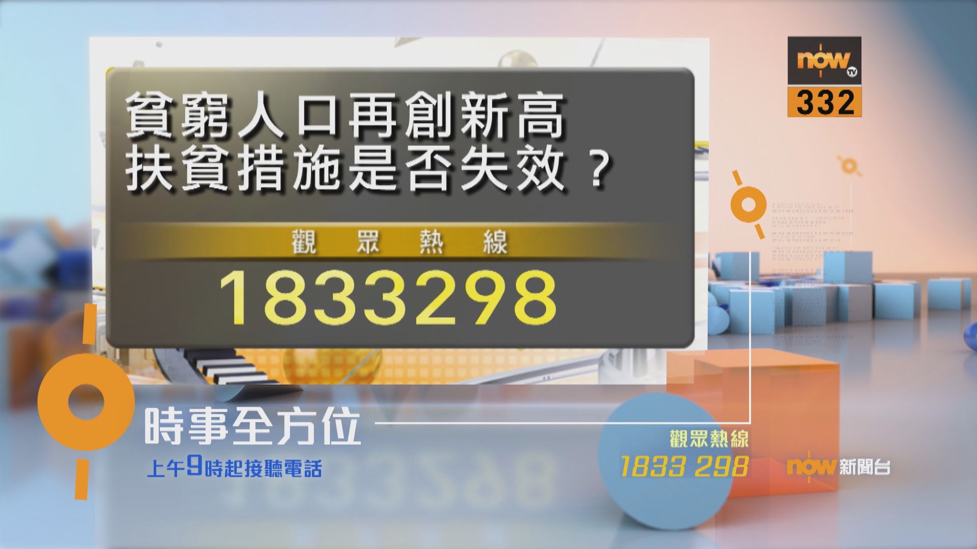 【時事全方位重點提要】（11月20日）