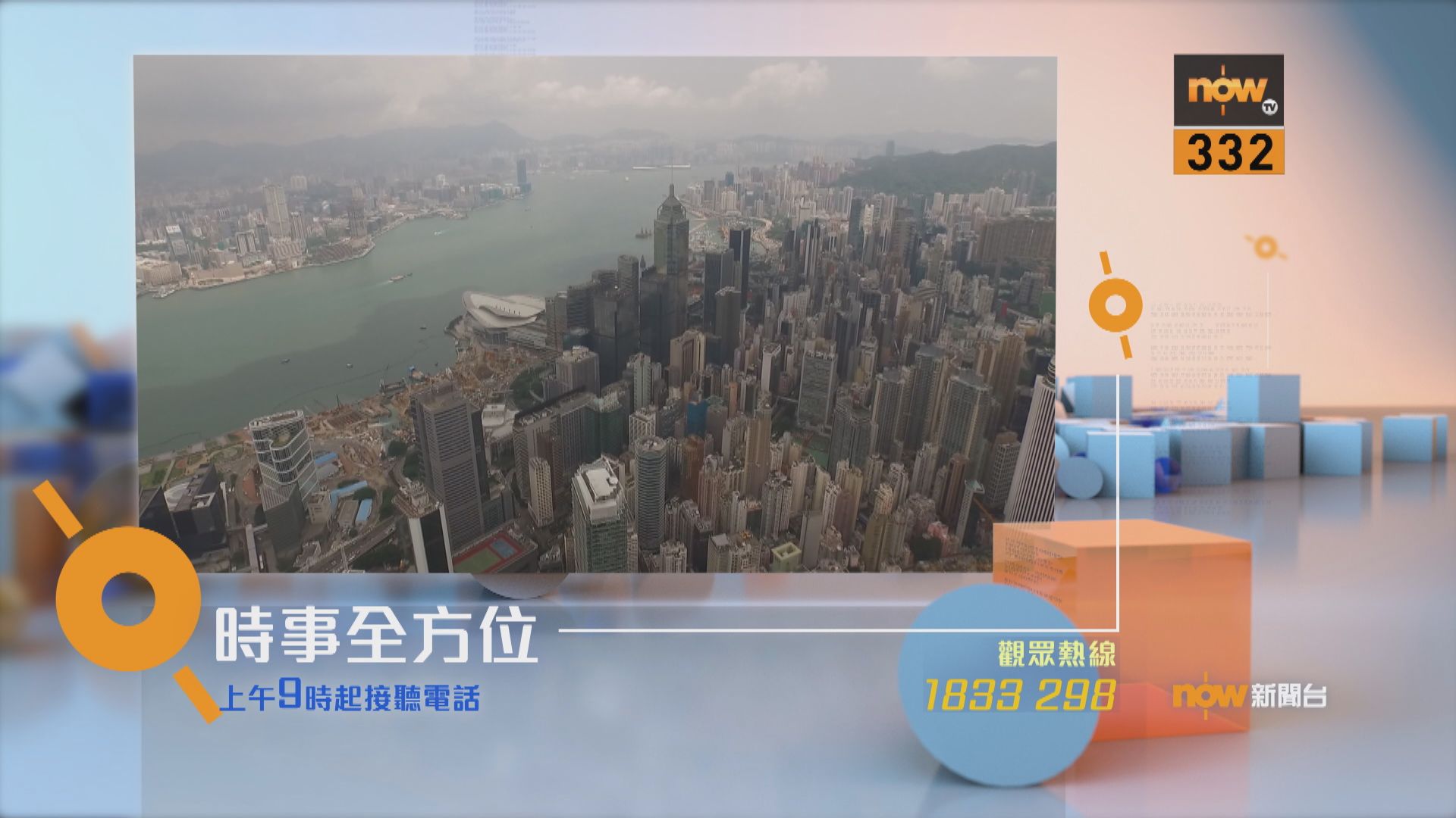 【時事全方位重點提要】（11月22日）