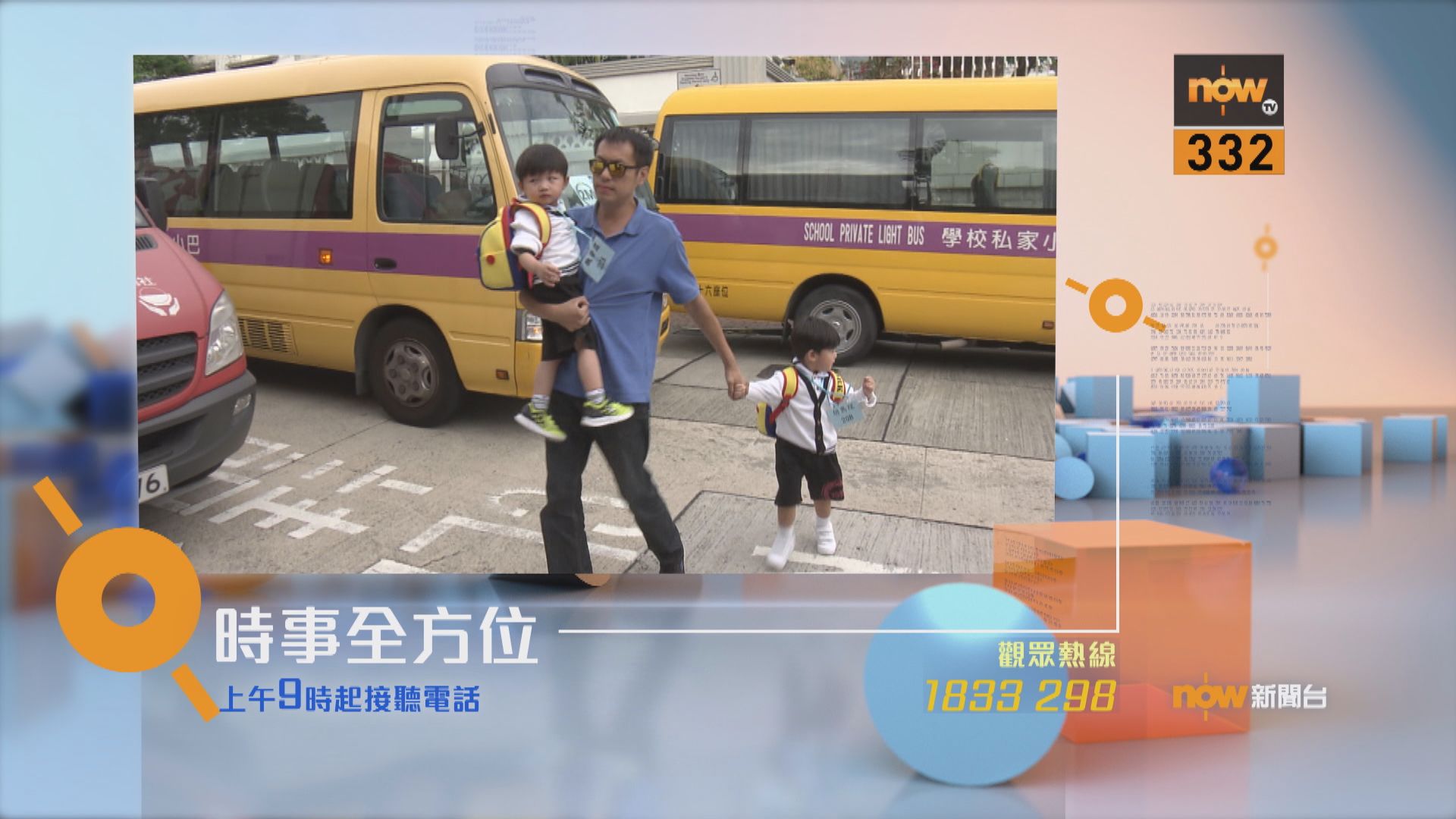 【時事全方位重點提要】（11月27日）