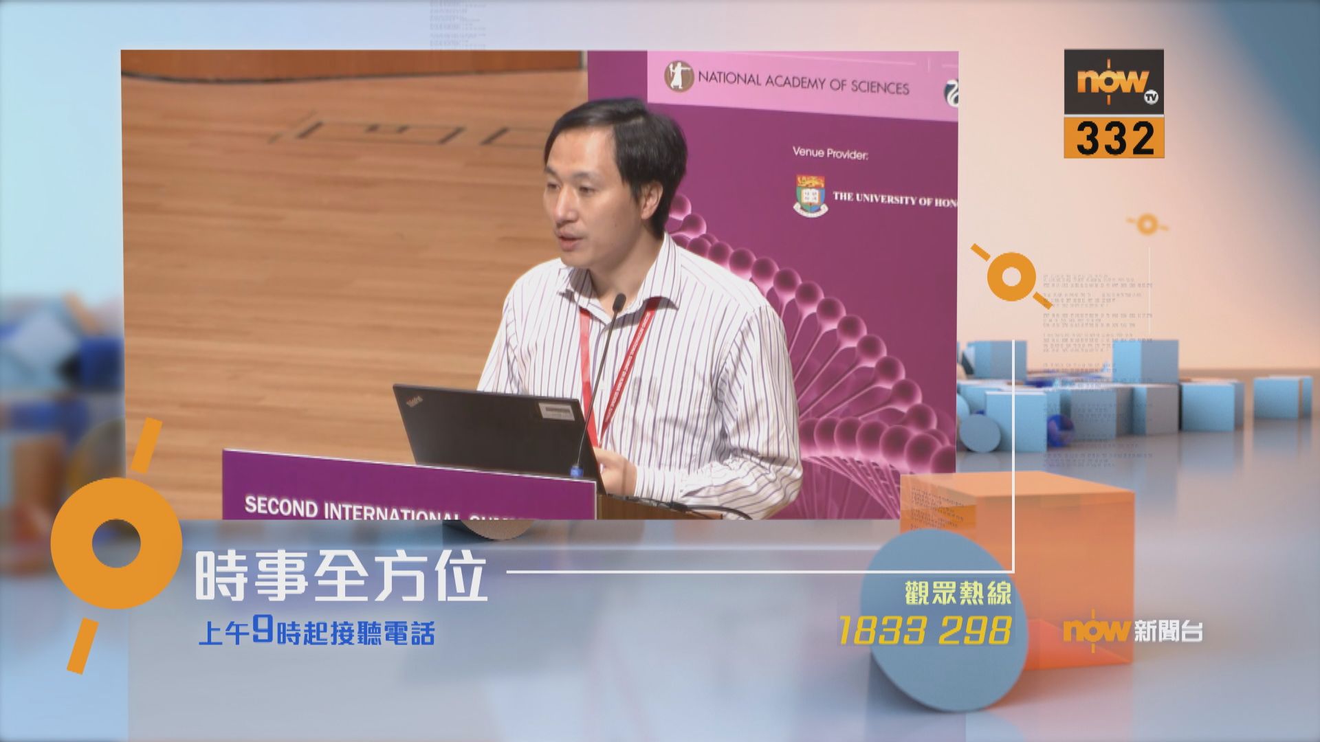 【時事全方位重點提要】（11月29日）