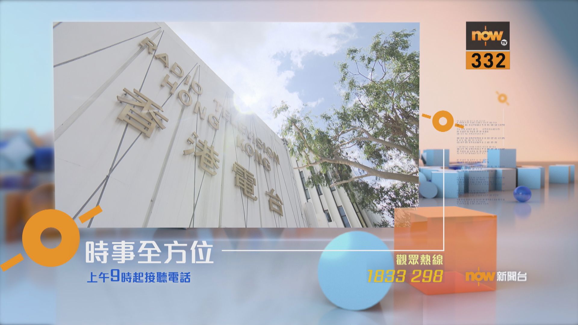 【時事全方位重點提要】（11月30日）