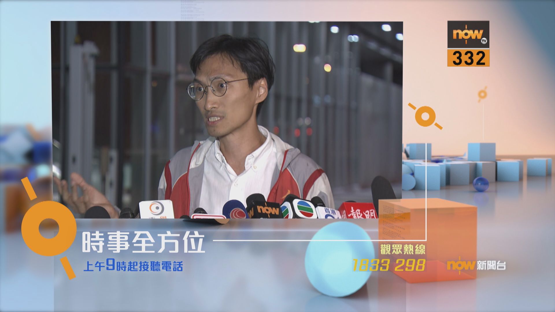 【時事全方位重點提要】（12月4日）