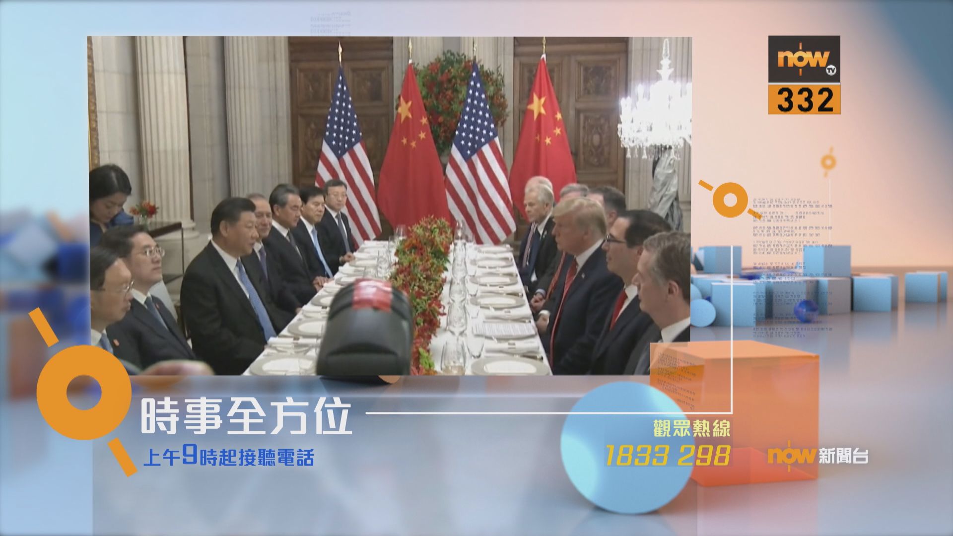 【時事全方位重點提要】（12月5日）