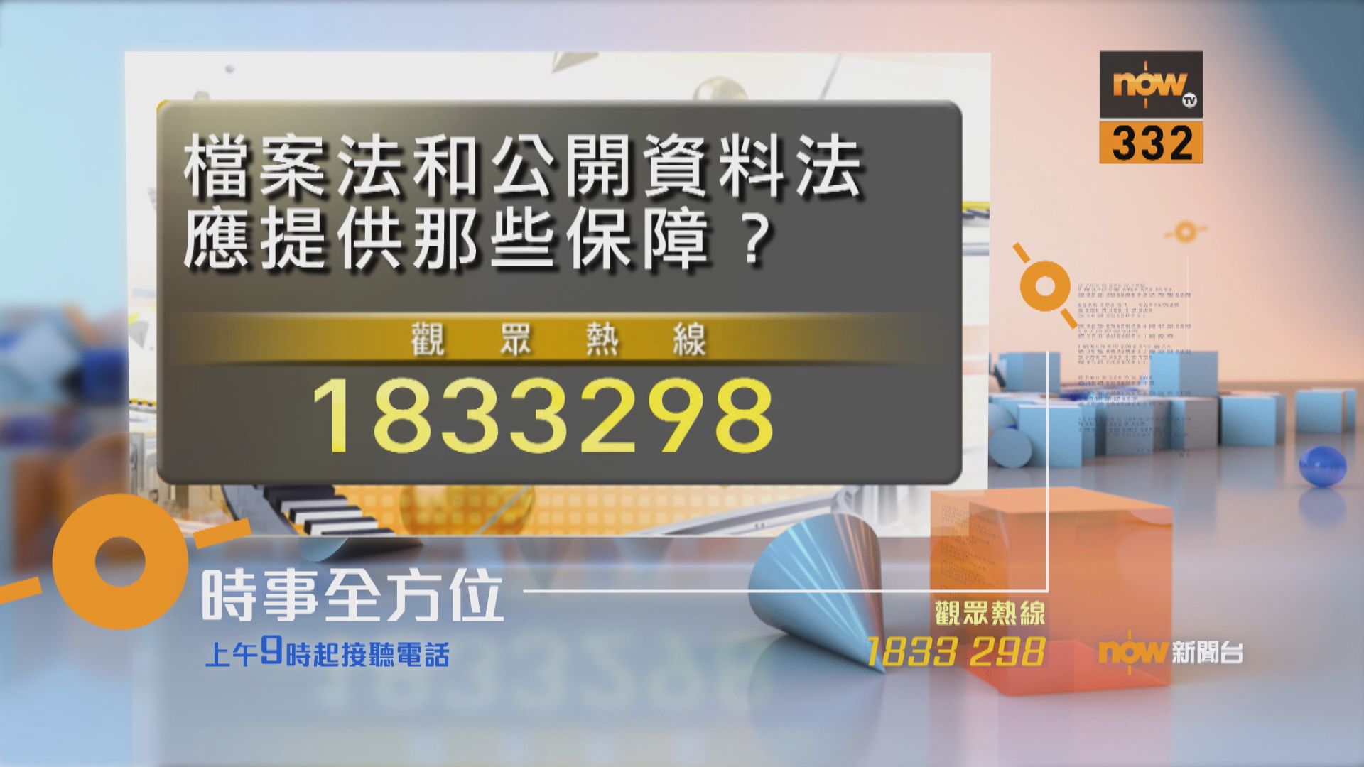 【時事全方位重點提要】（12月7日）