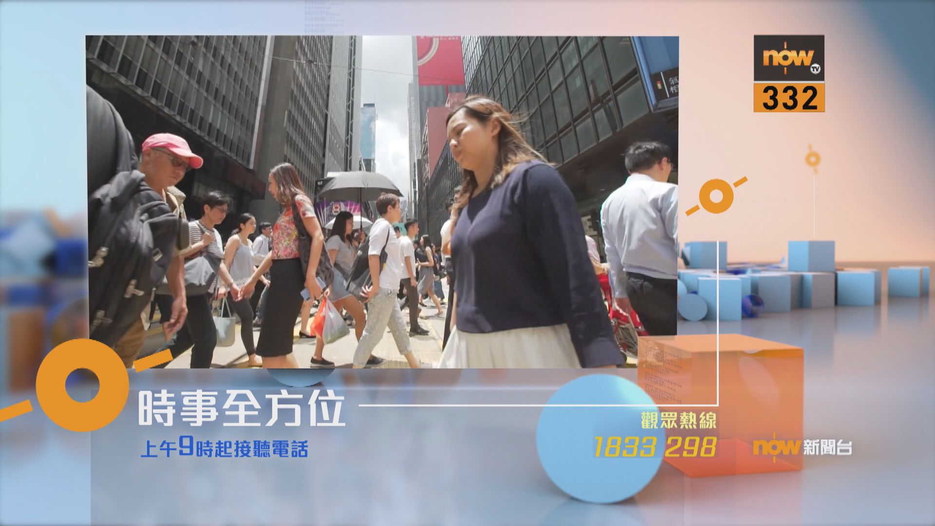 【時事全方位重點提要】（12月11日）