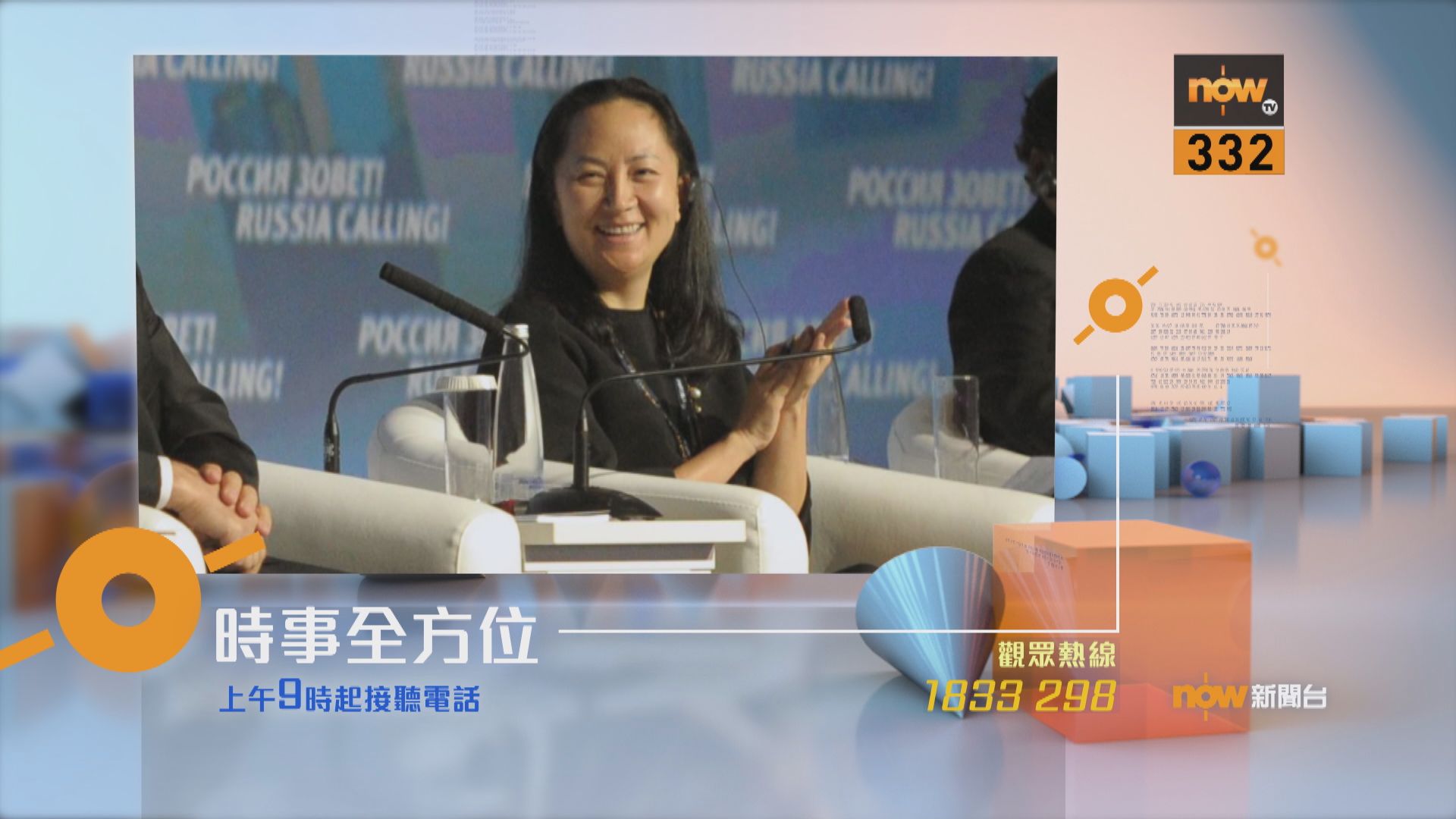 【時事全方位重點提要】（12月12日）