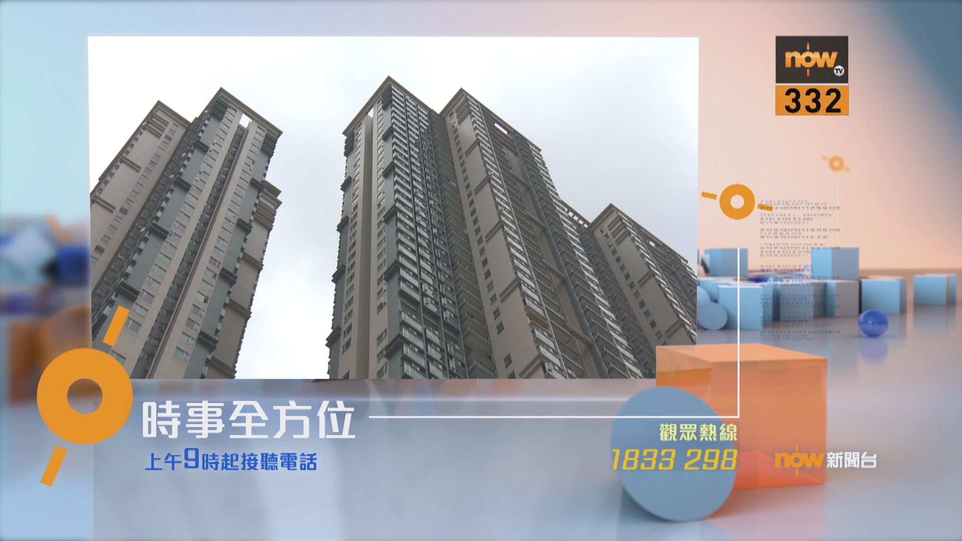 【時事全方位重點提要】（12月13日）