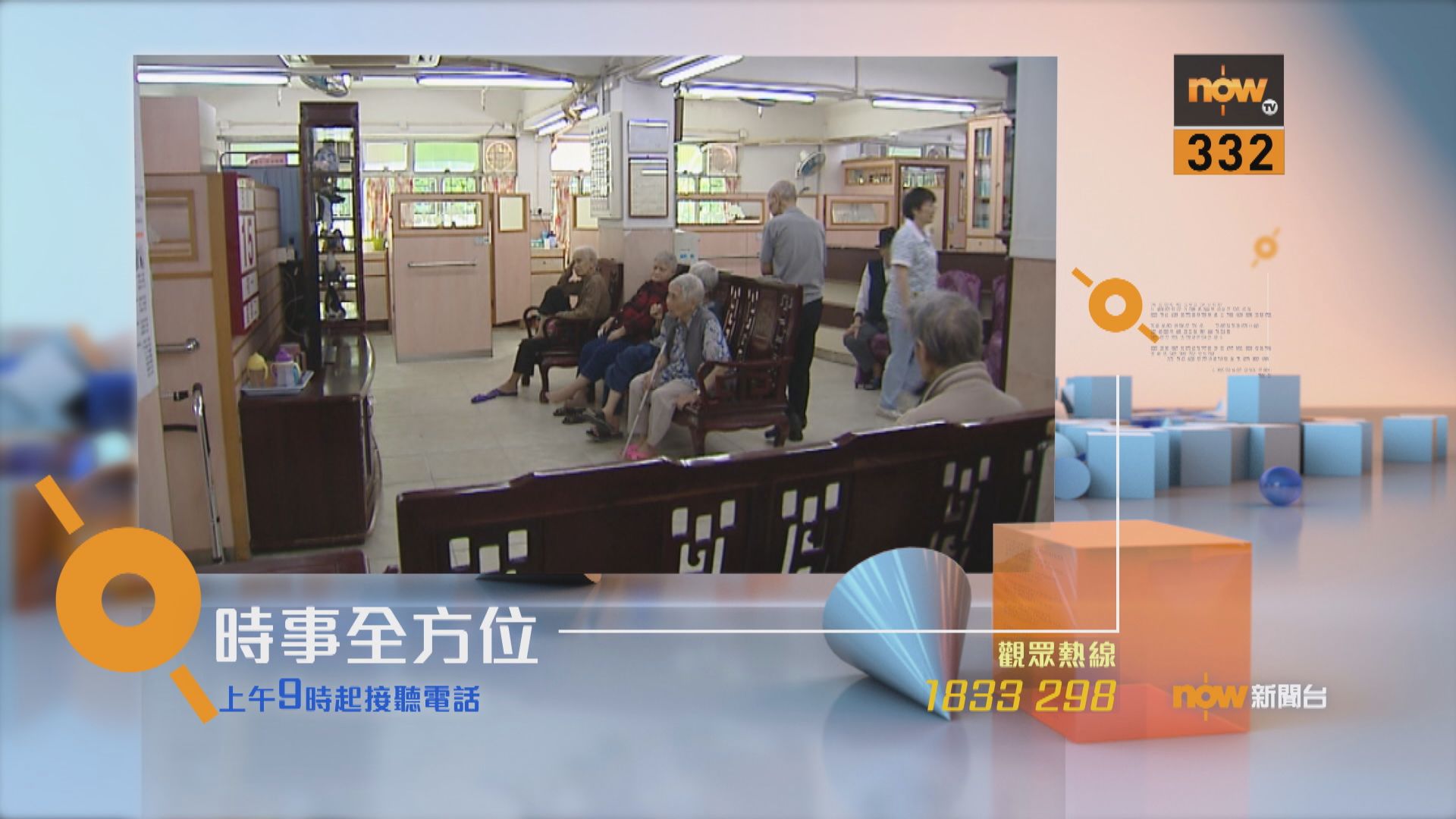 【時事全方位重點提要】（12月17日）