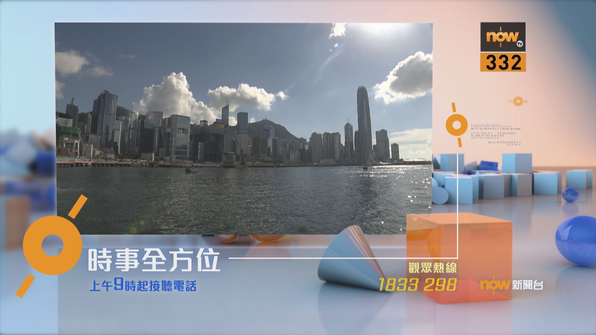 【時事全方位重點提要】（12月20日）