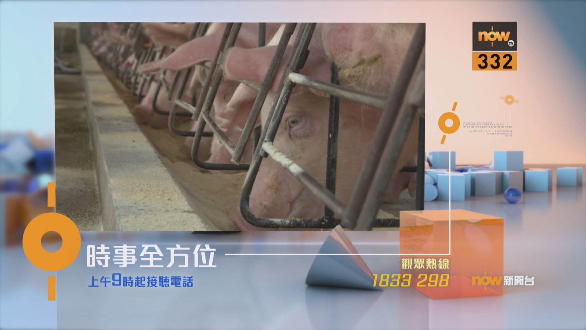 【時事全方位重點提要】（12月21日）