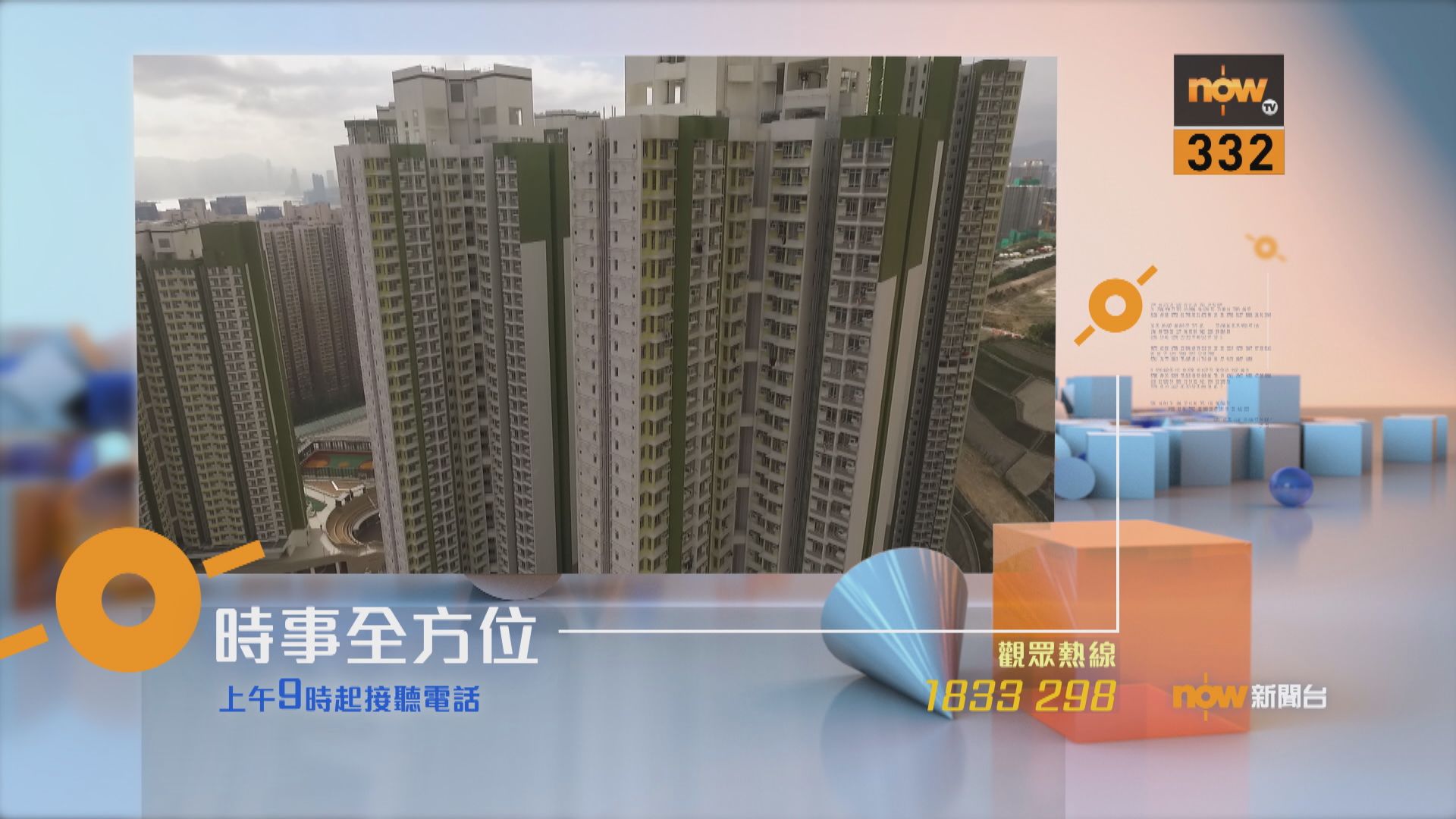 【時事全方位重點提要】（12月24日）