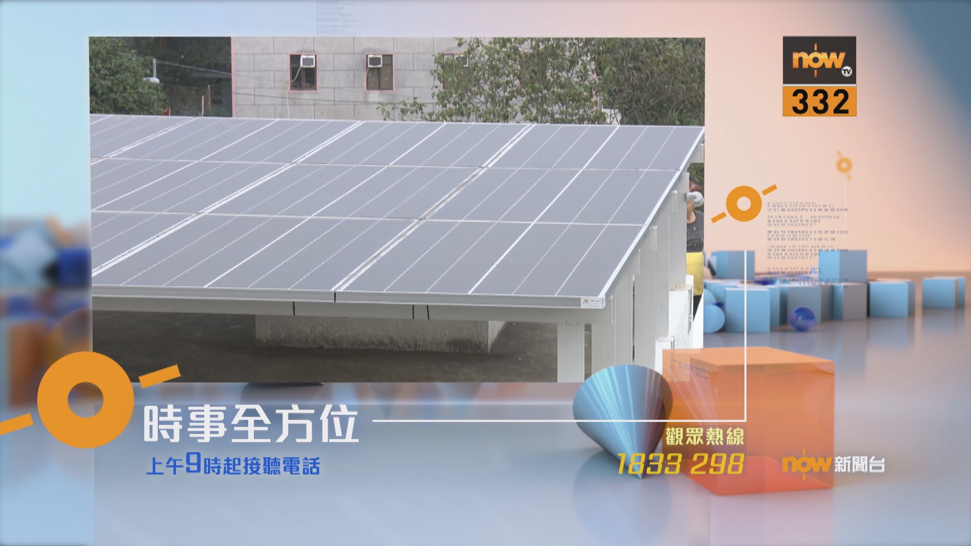 【時事全方位重點提要】（12月27日）