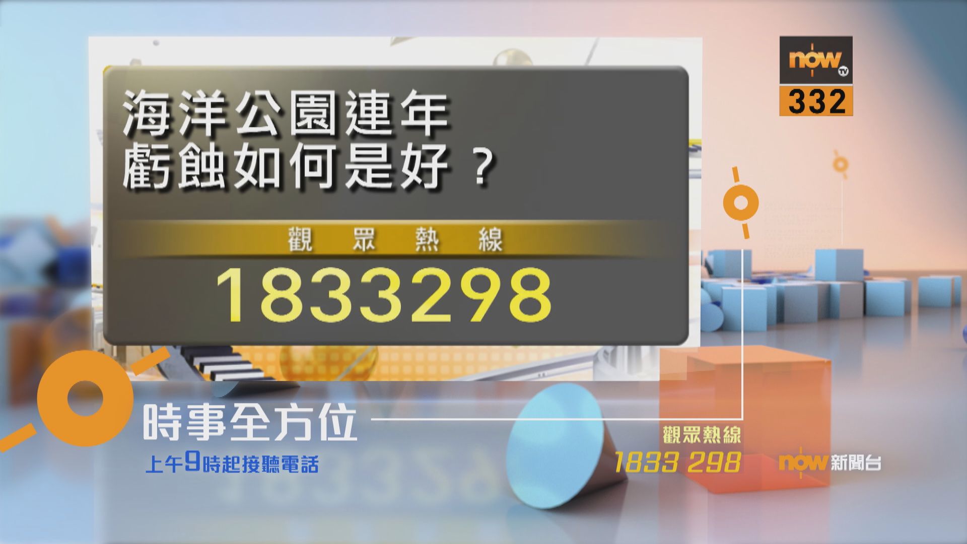 【時事全方位重點提要】（12月16日）