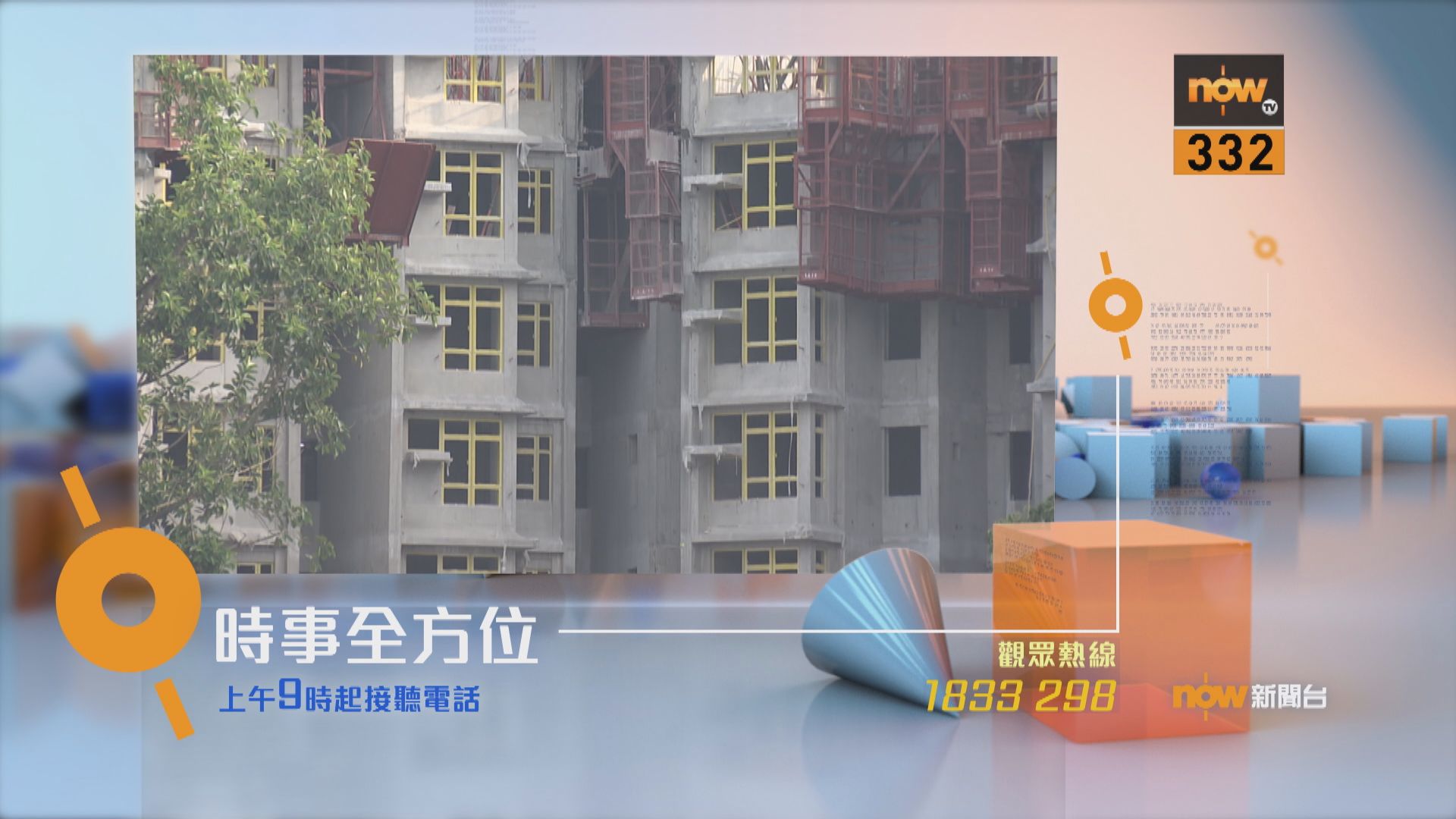 【時事全方位重點提要】（12月20日）