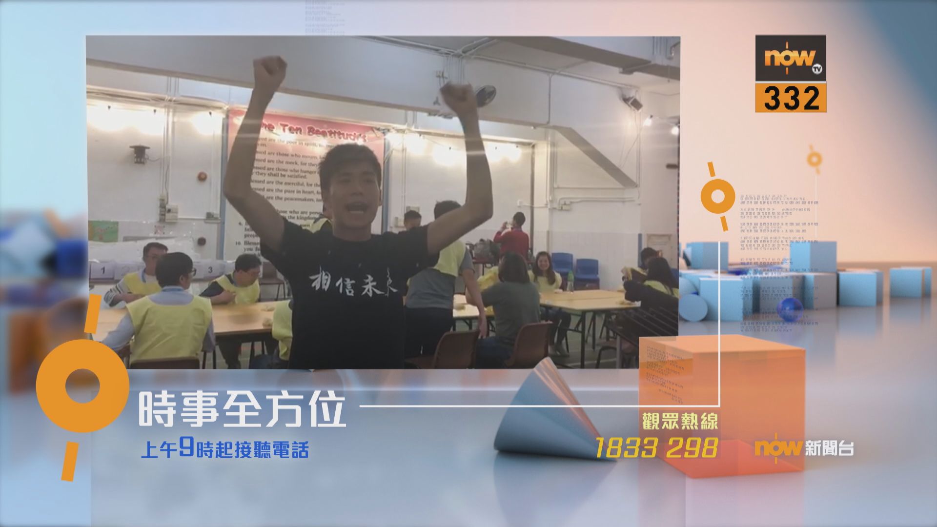 【時事全方位重點提要】（12月27日）