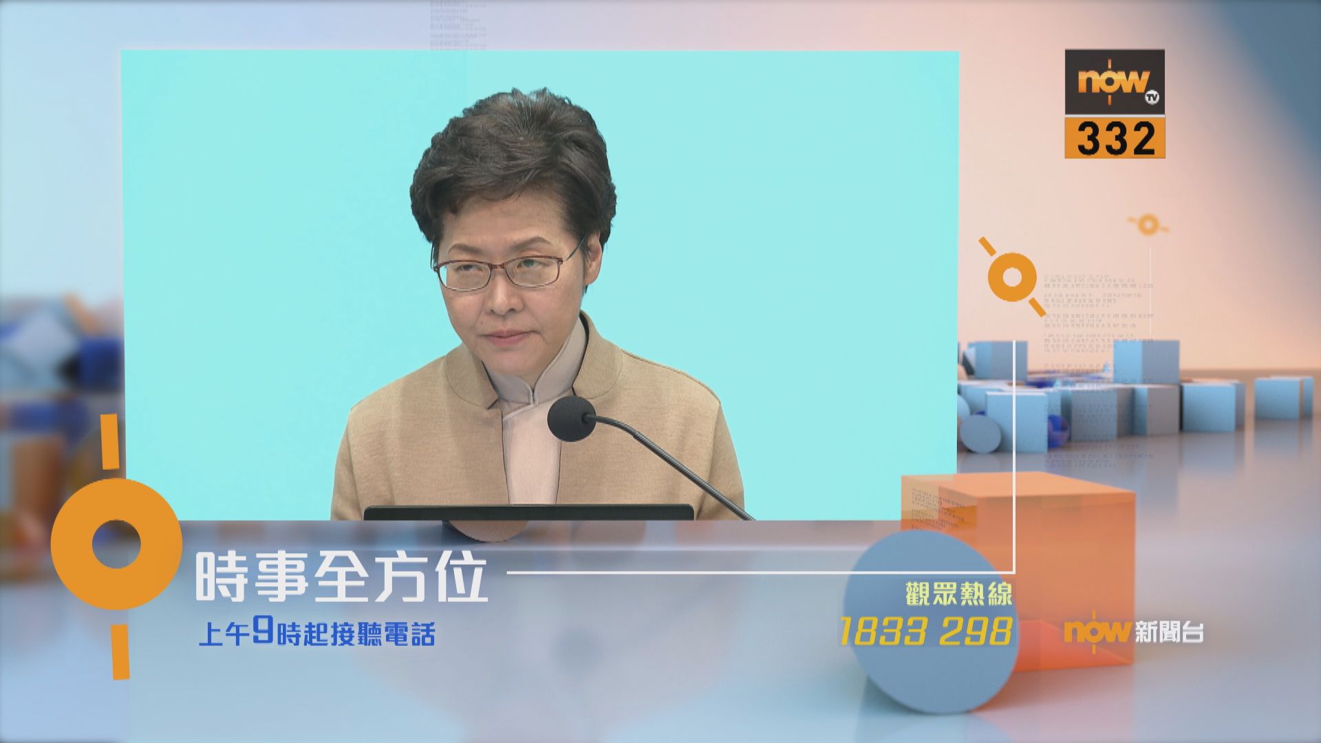 【時事全方位重點提要】(1月15日)