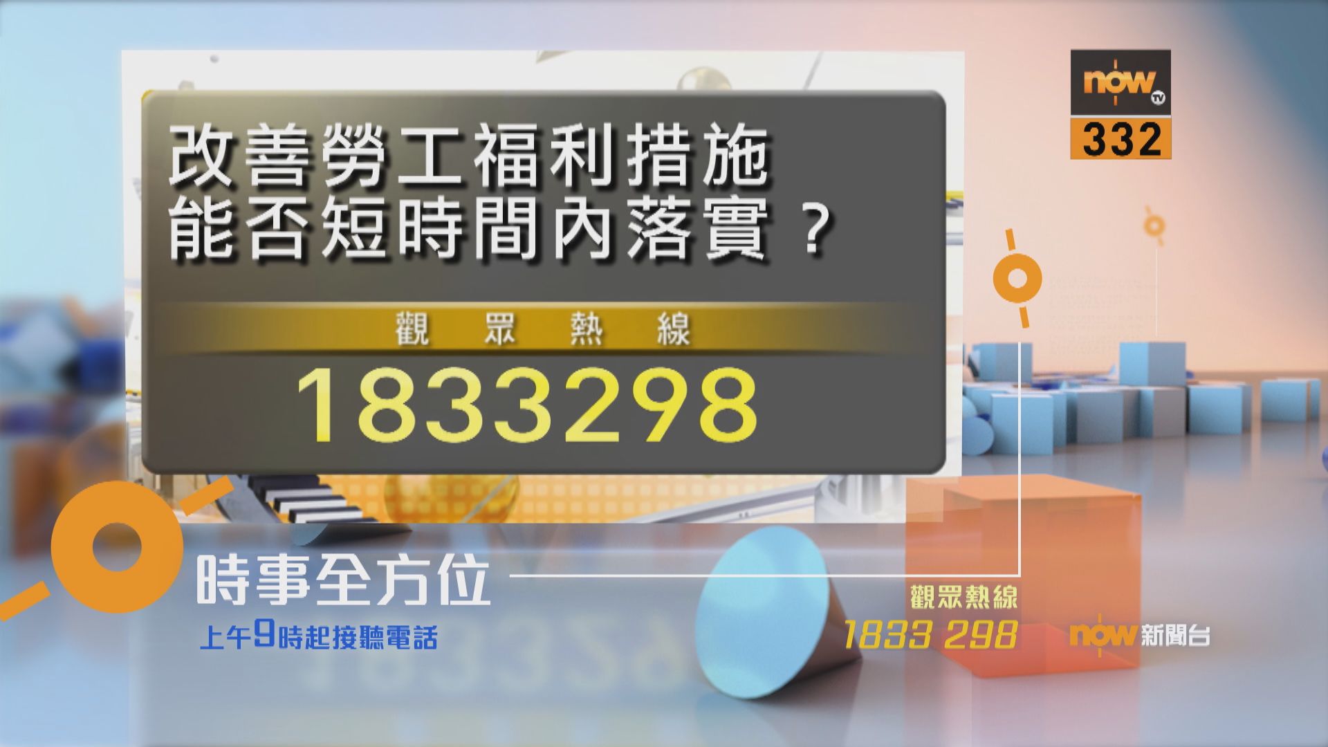 【時事全方位重點提要】（1月17日）