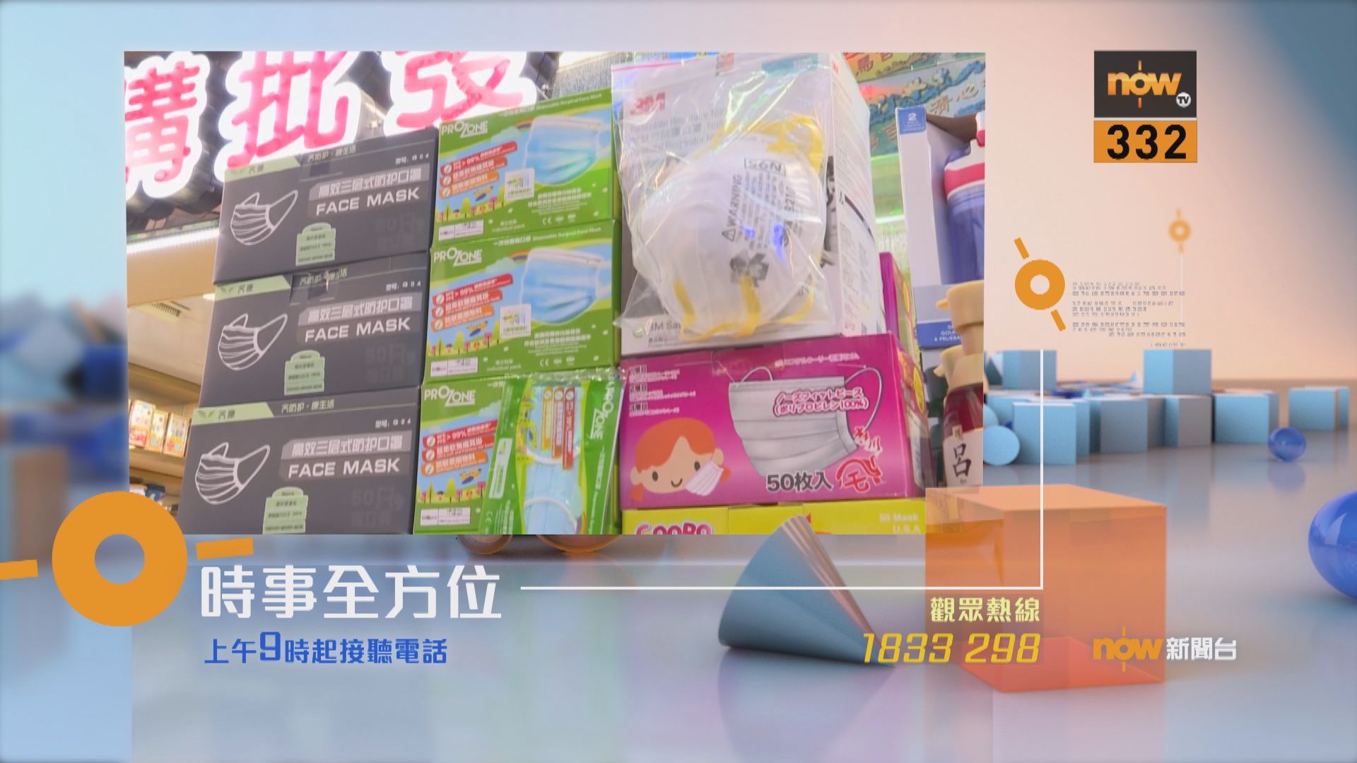 【時事全方位重點提要】（1月30日）