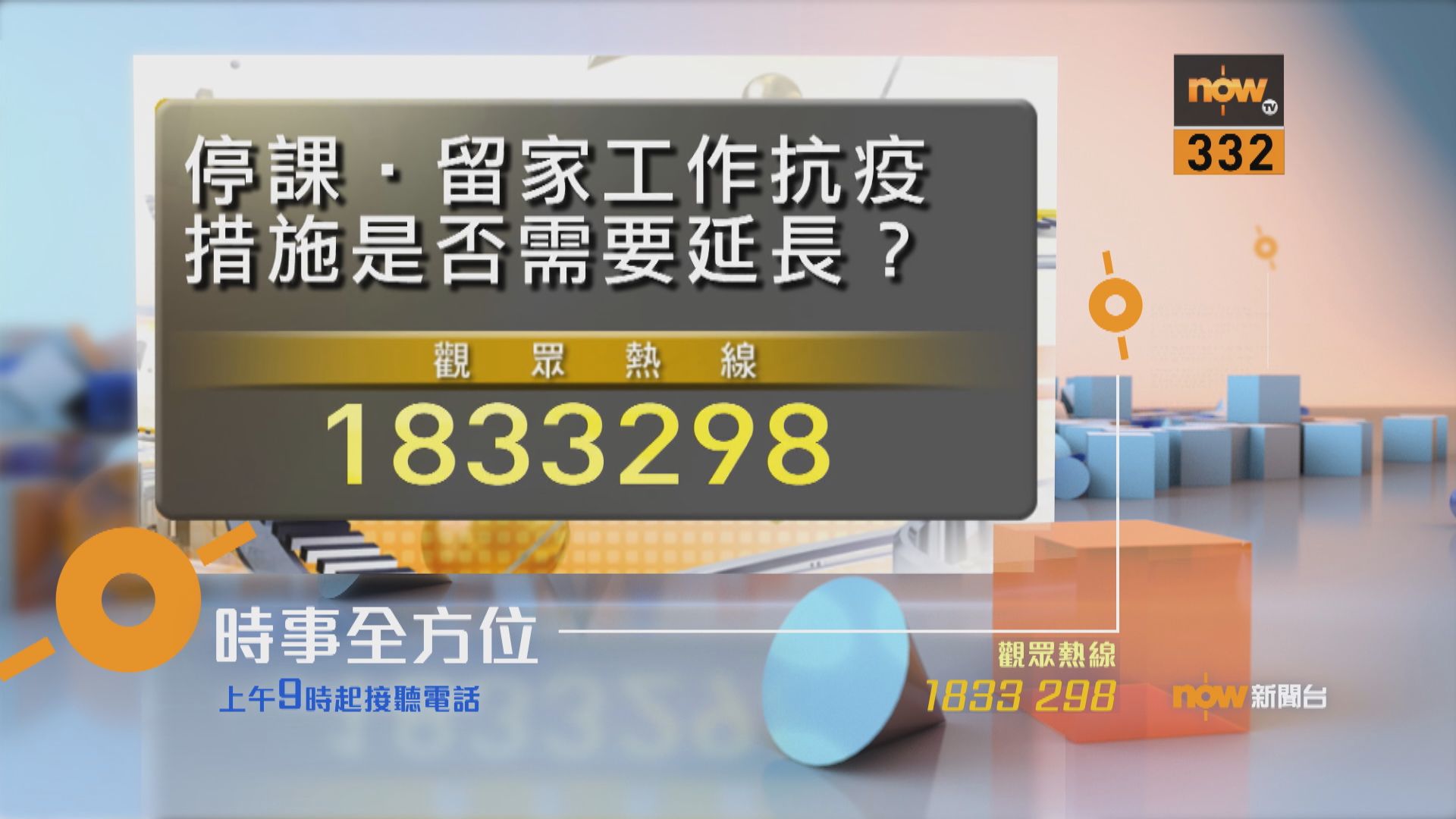 【時事全方位重點提要】（1月31日）