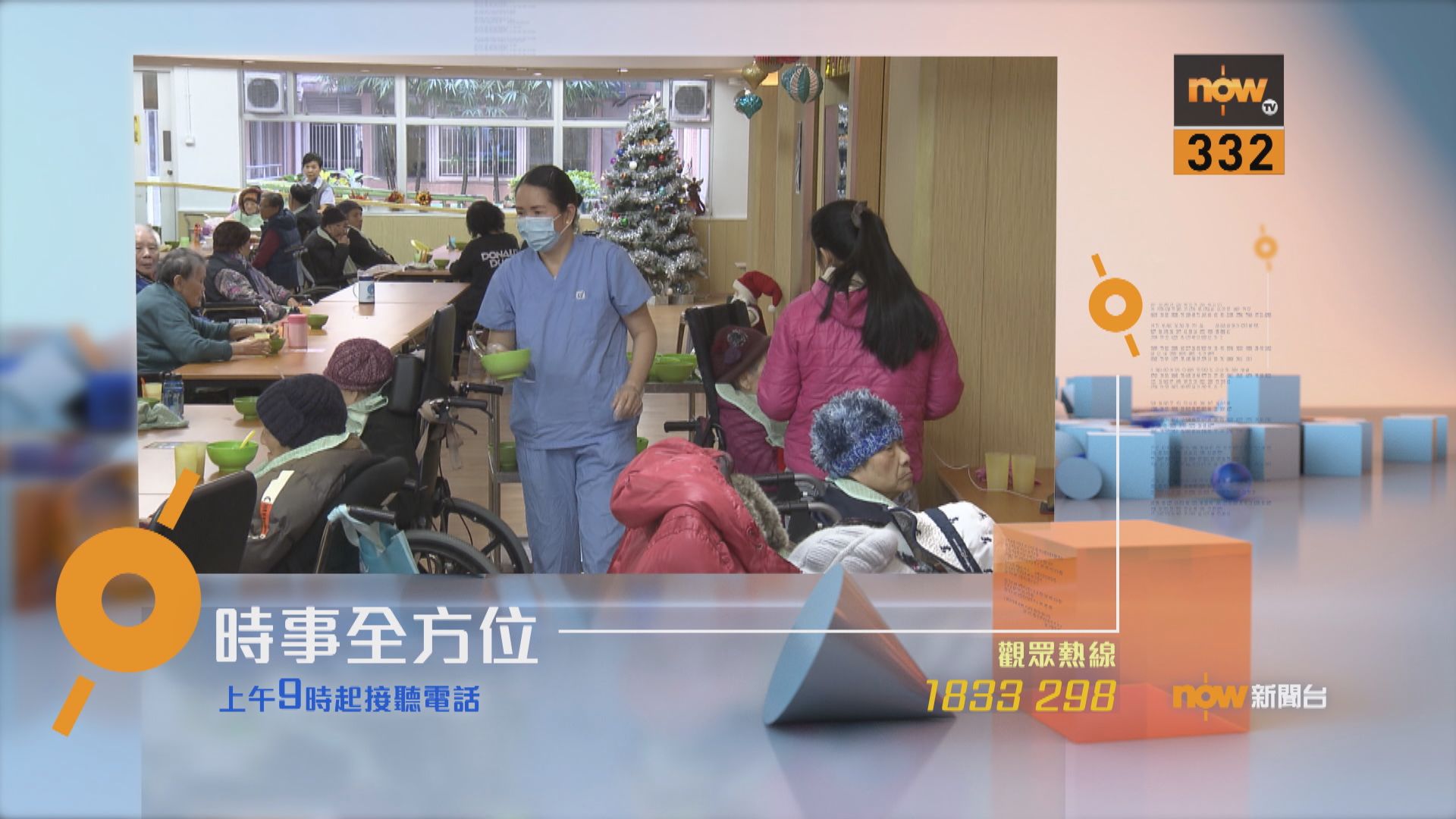 【時事全方位重點提要】（2月6日）