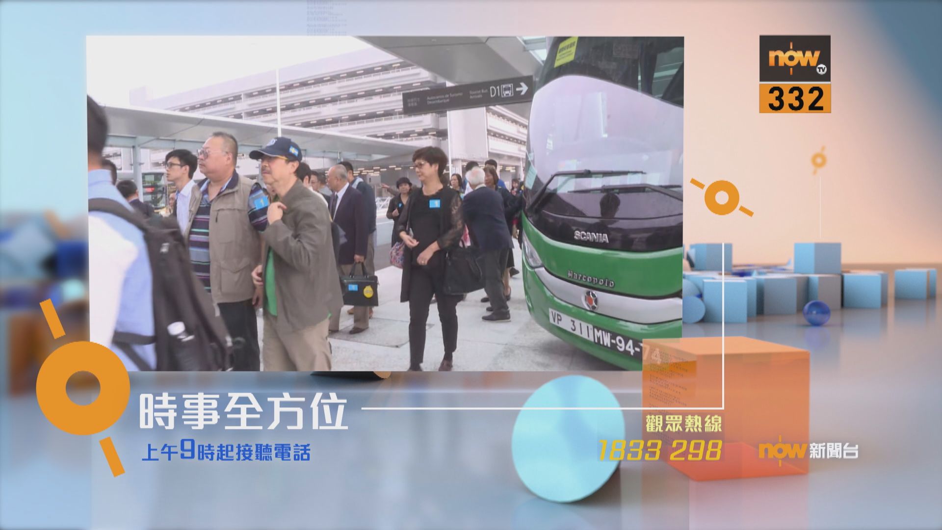 【時事全方位重點提要】（2月7日）