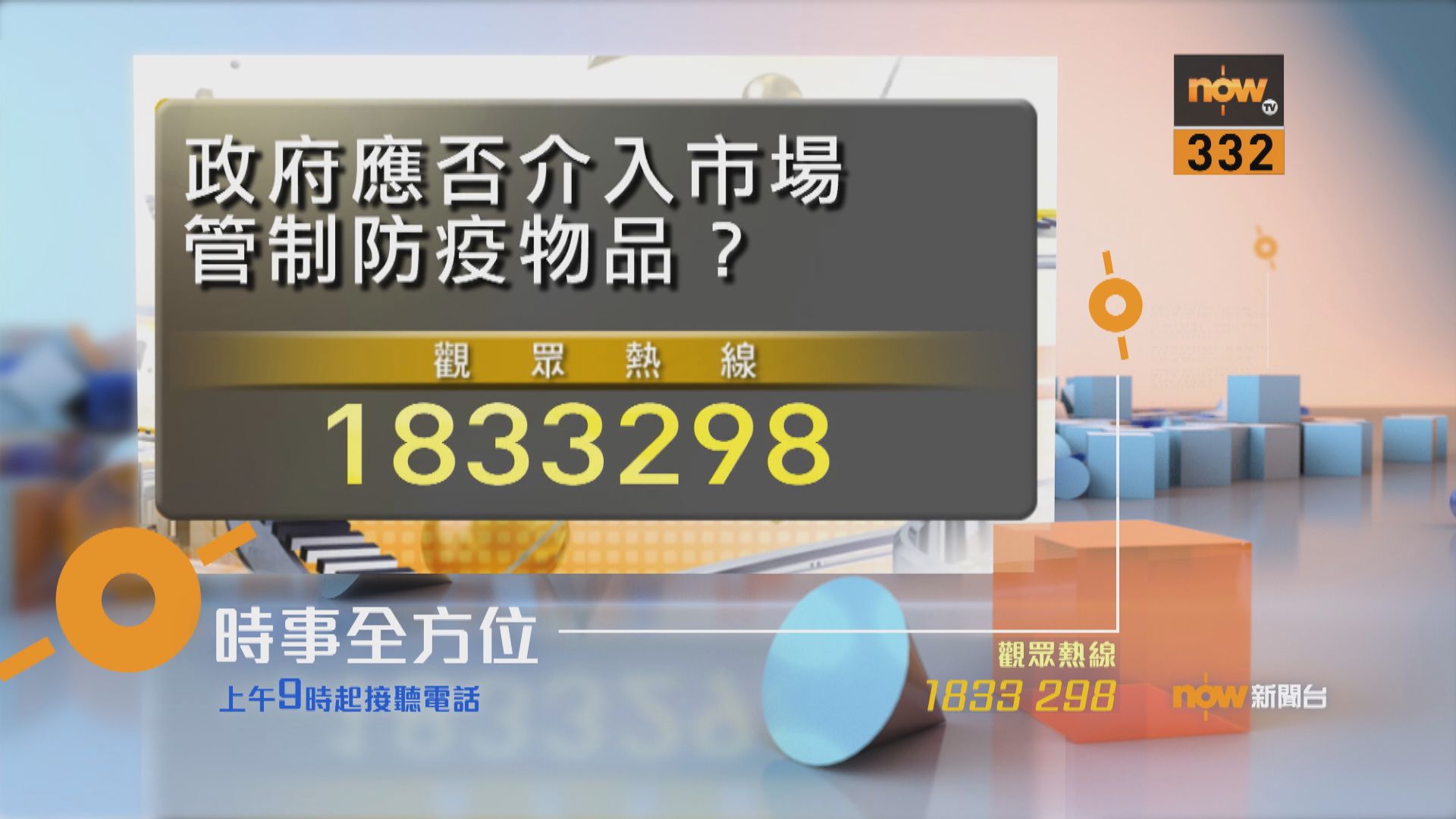 【時事全方位重點提要】(2月11日)