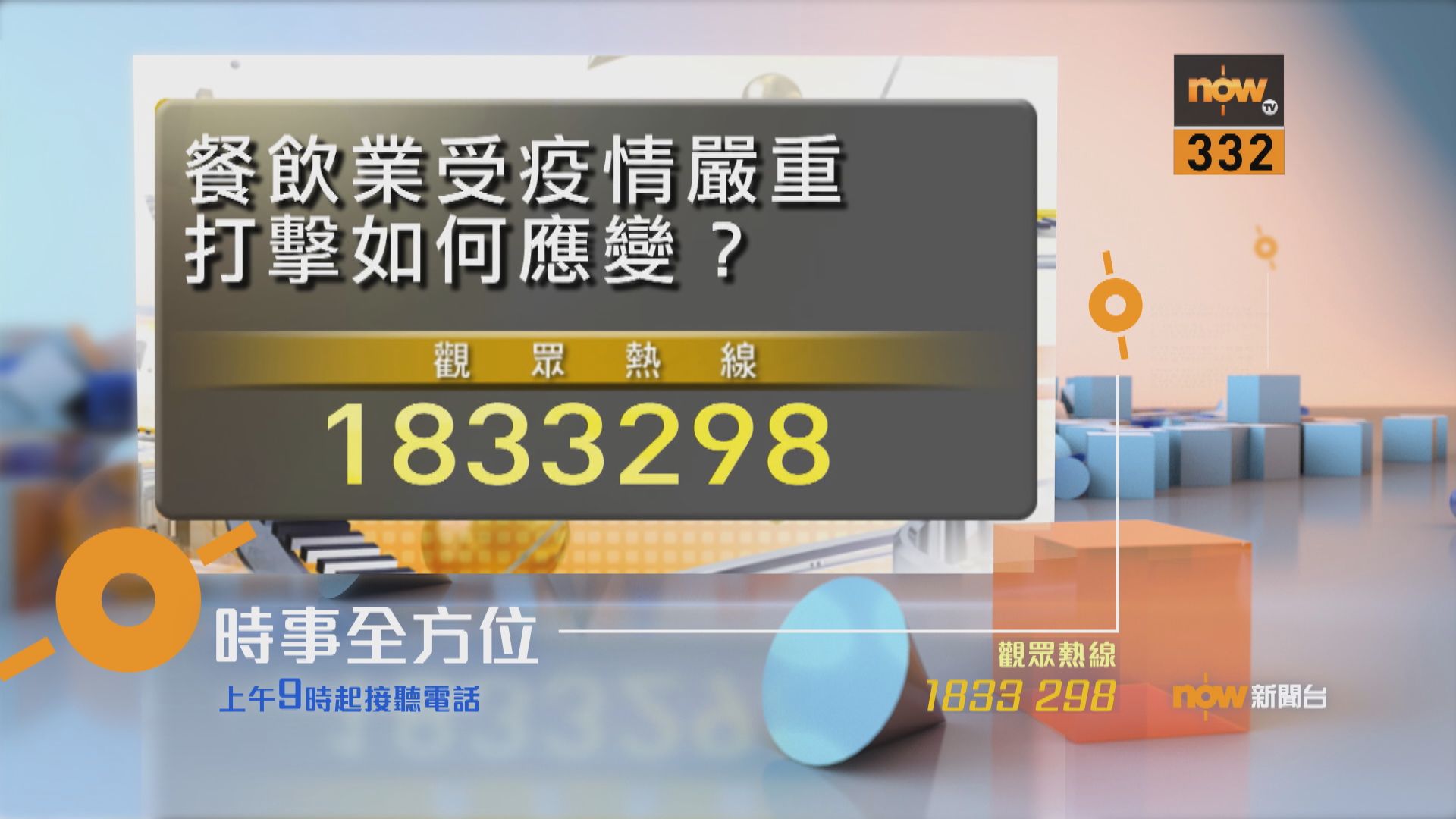 【時事全方位重點提要】（2月17日）