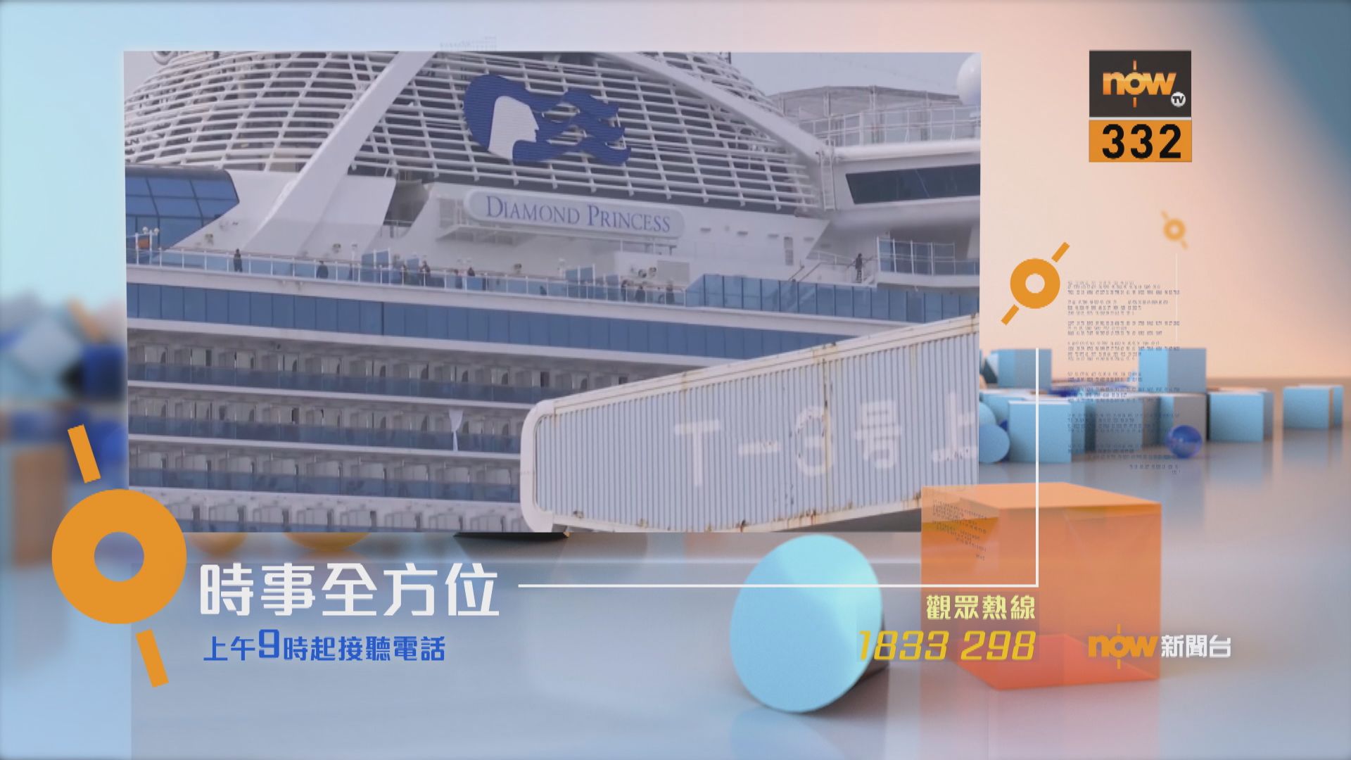 【時事全方位重點提要】(2月19日)