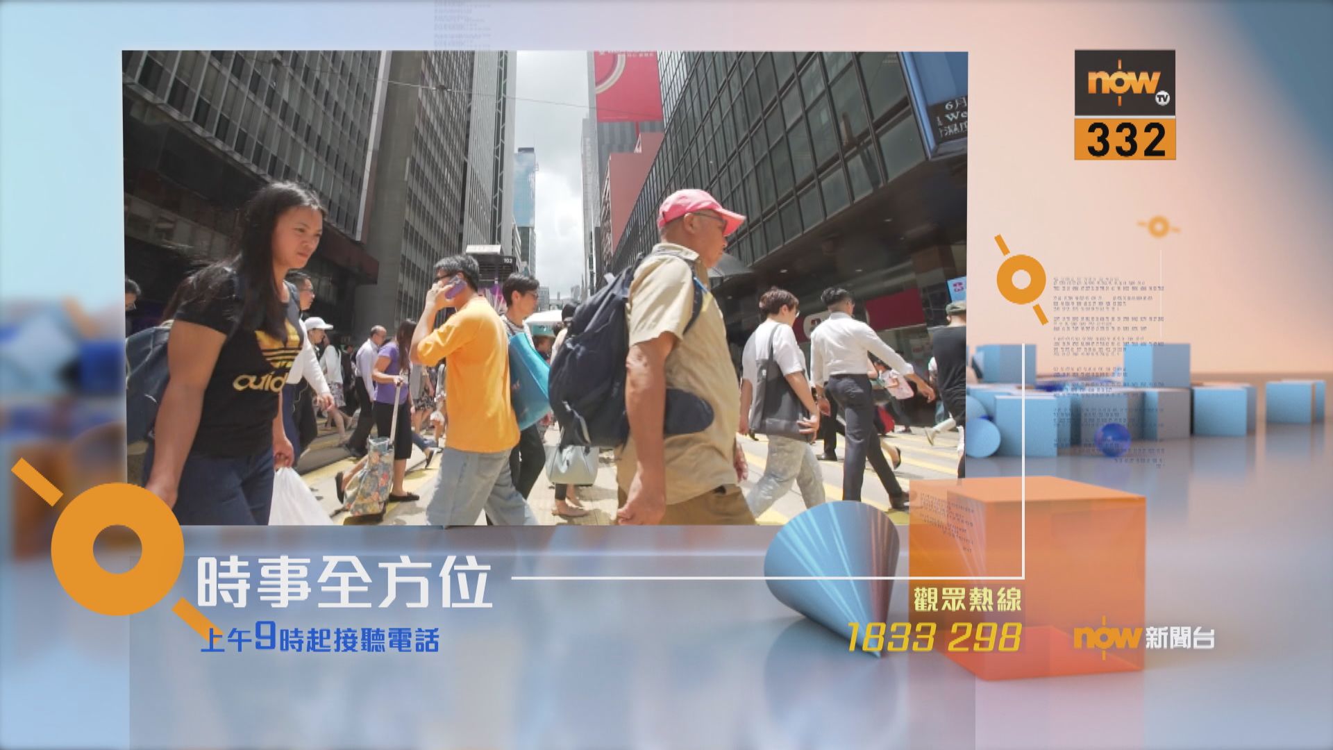 【時事全方位重點提要】(2月20日)