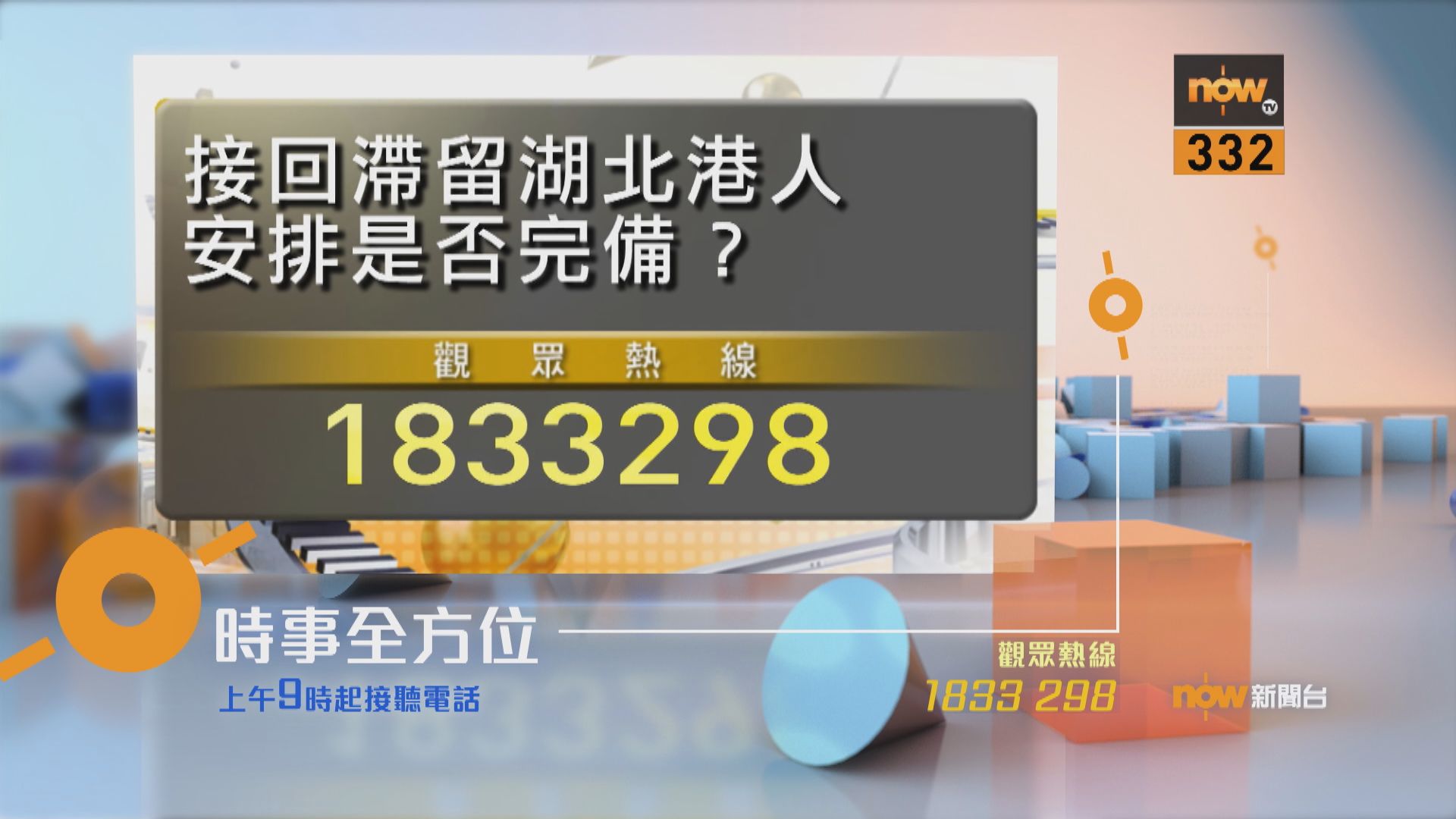 【時事全方位重點提要】(3月4日)