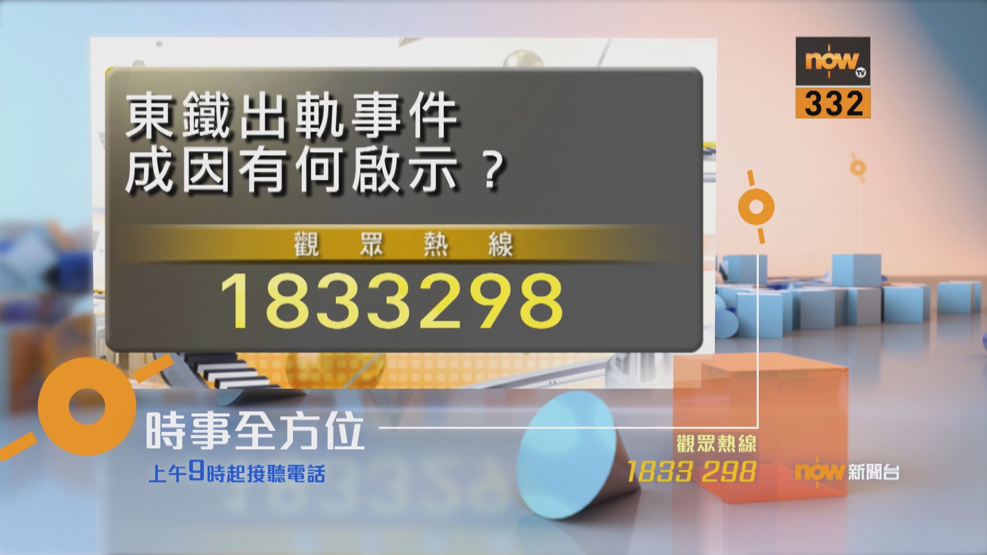 【時事全方位重點提要】(3月5日)