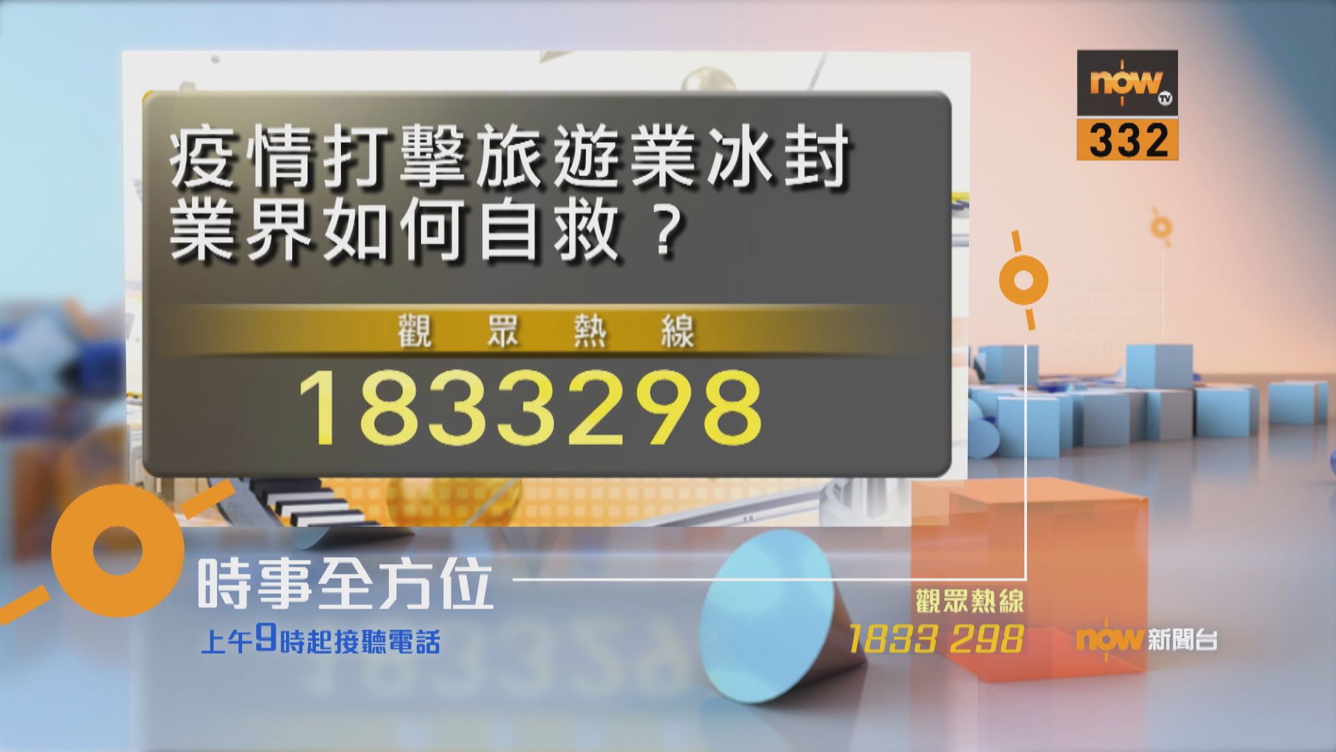 【時事全方位重點提要】（3月10日）