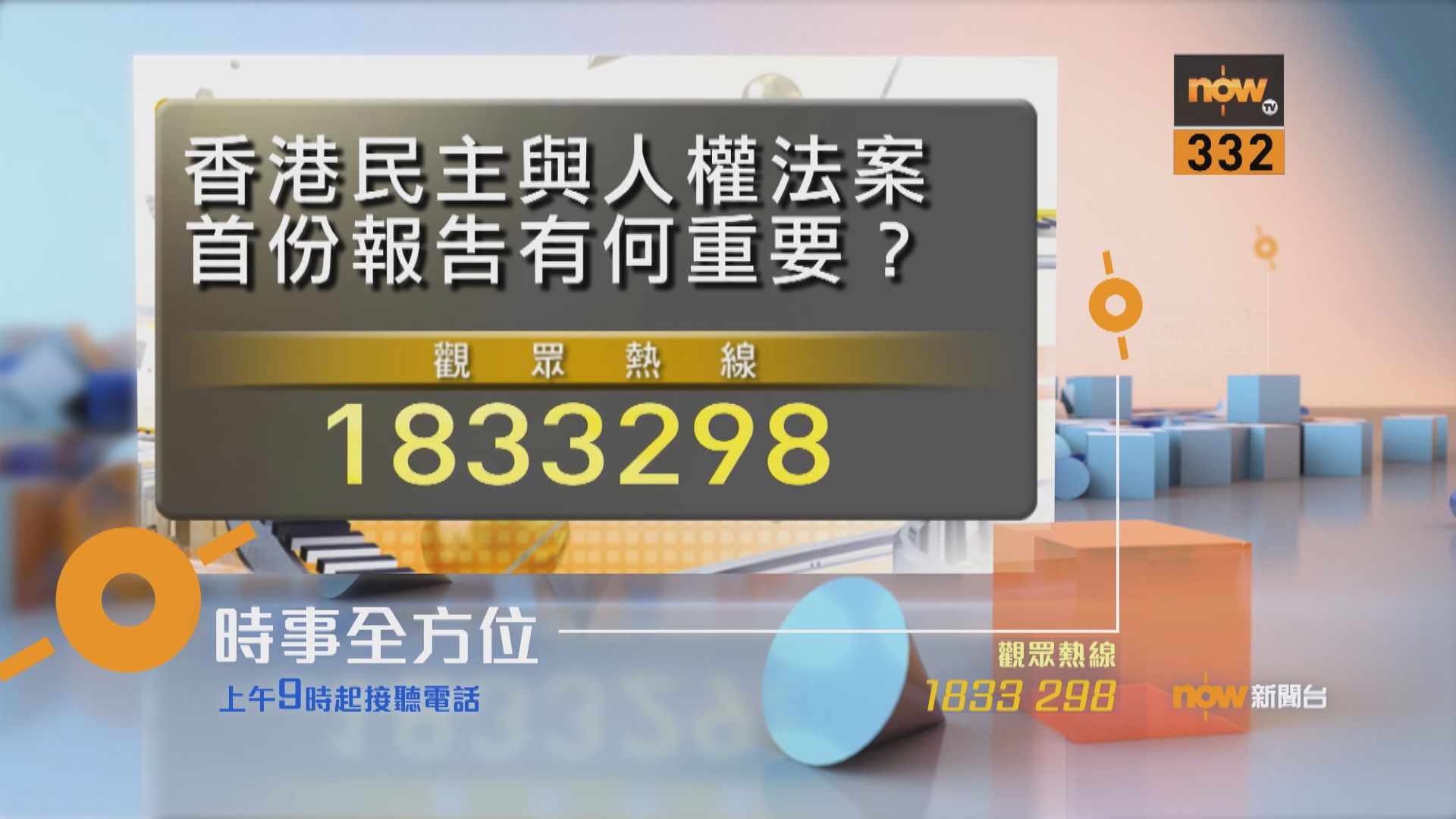 【時事全方位重點提要】(3月12日)