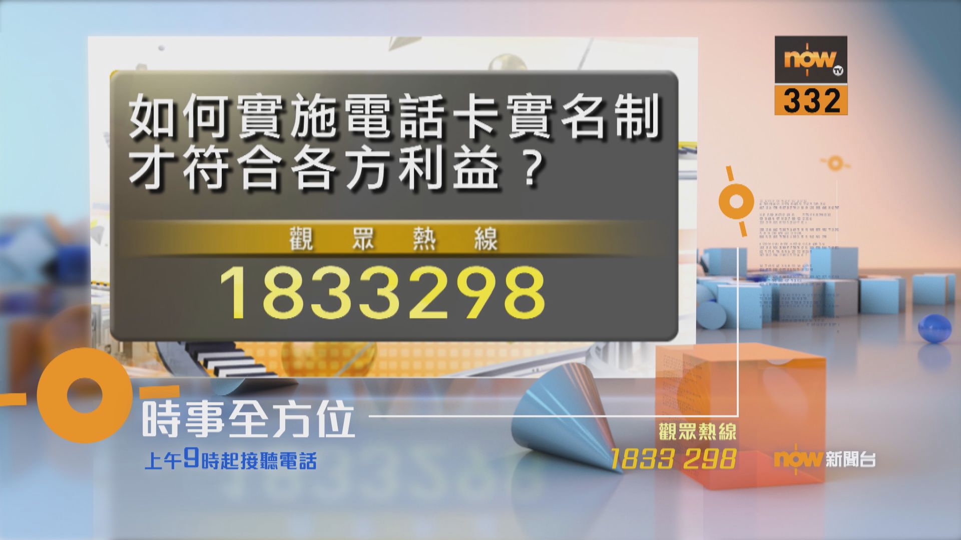 【時事全方位重點提要】（3月17日）