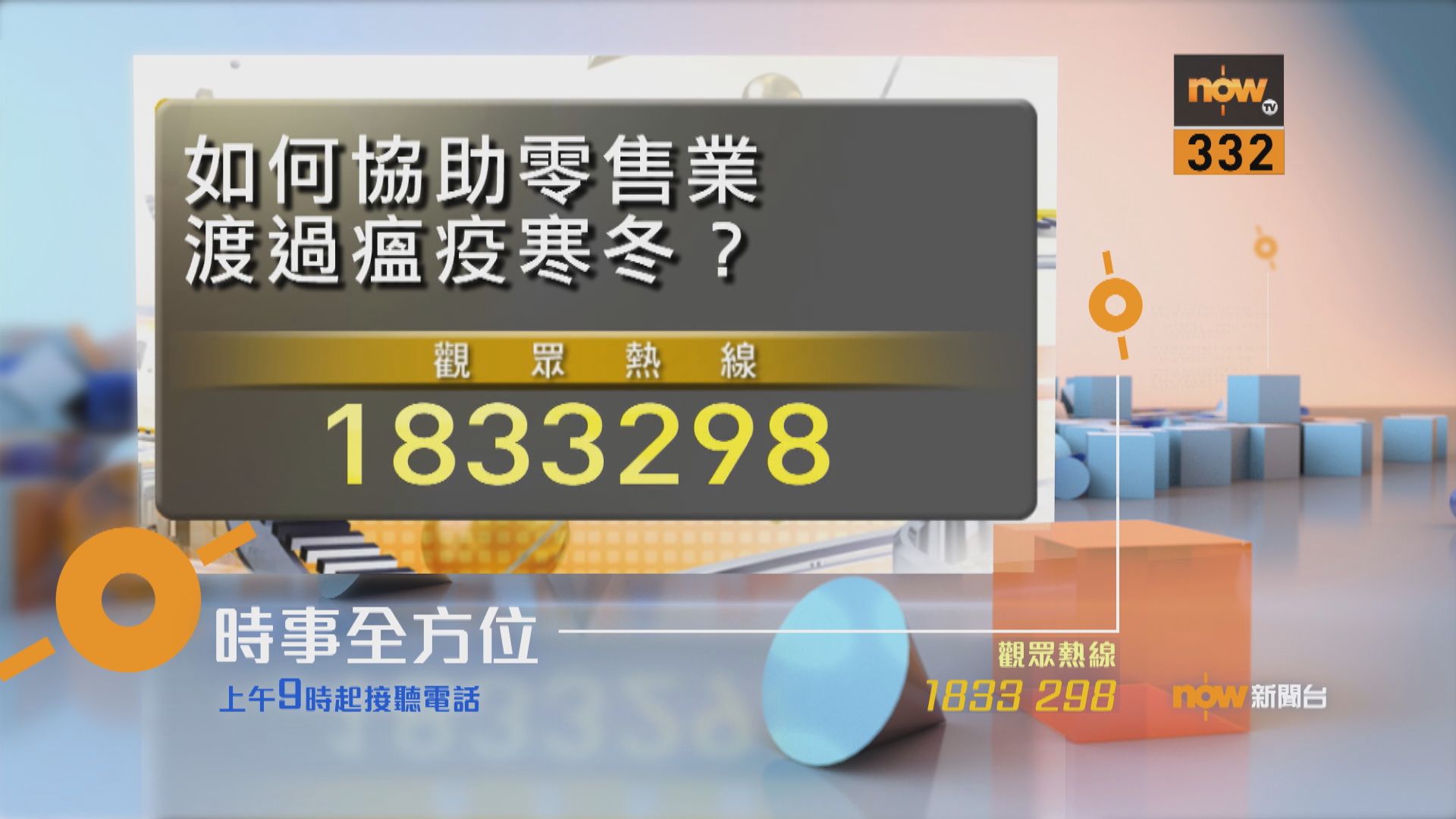 【時事全方位重點提要】(3月19日)