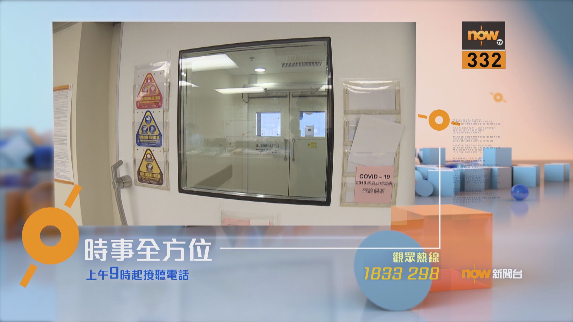 【時事全方位重點提要】（3月31日）