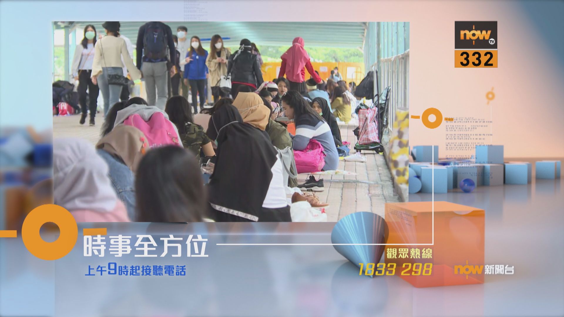 【時事全方位重點提要】（4月1日）