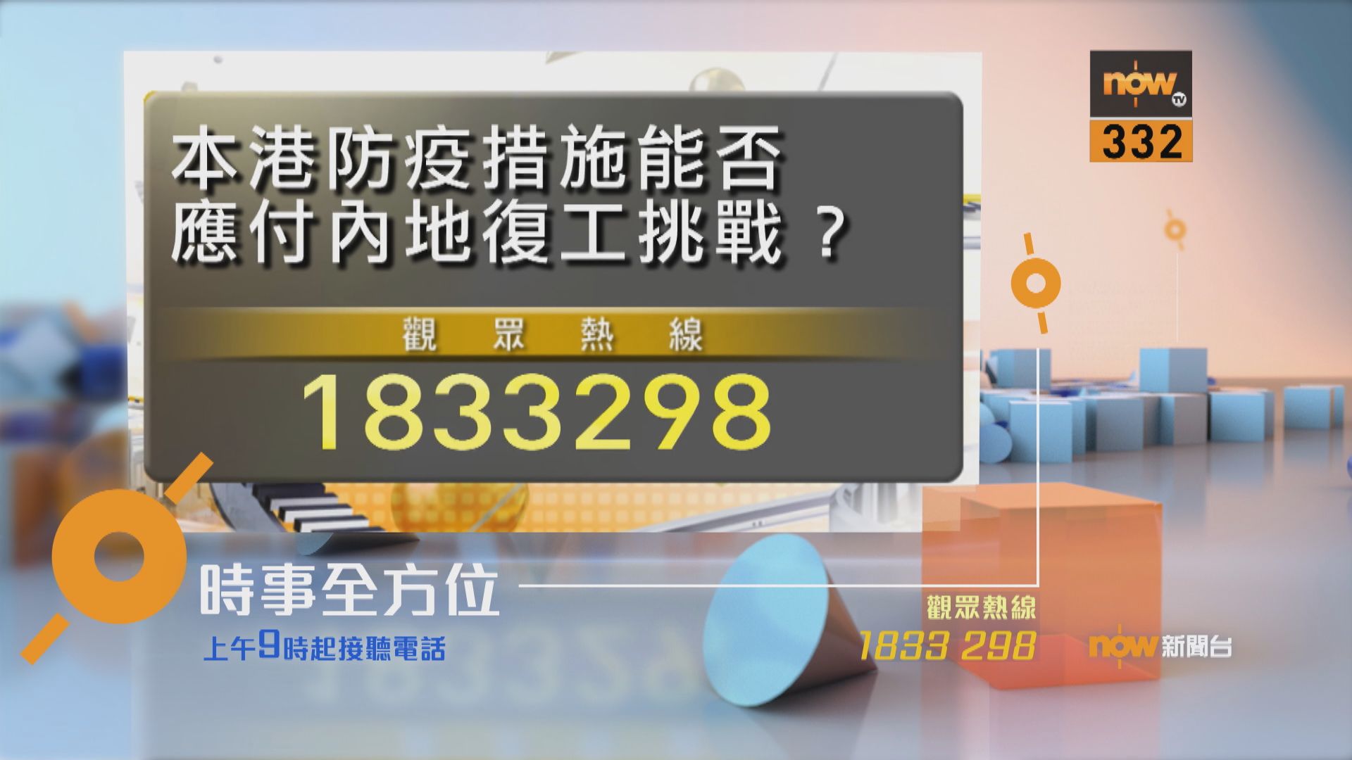 【時事全方位重點提要】（4月7日）