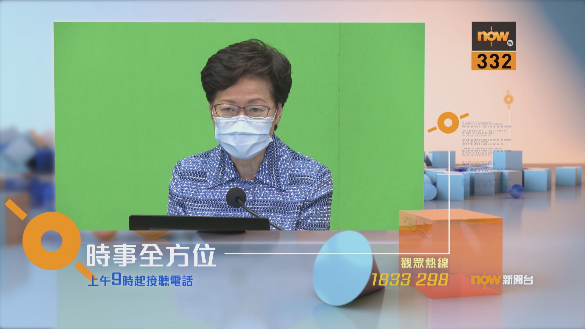 【時事全方位重點提要】（4月9日）