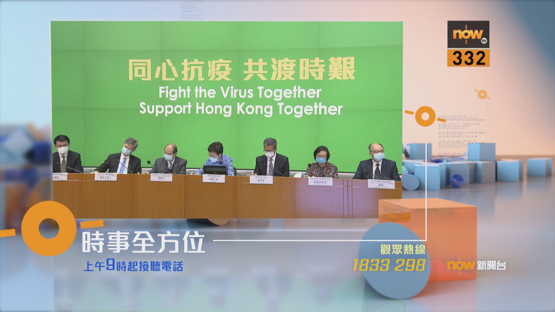 【時事全方位重點提要】（4月14日）