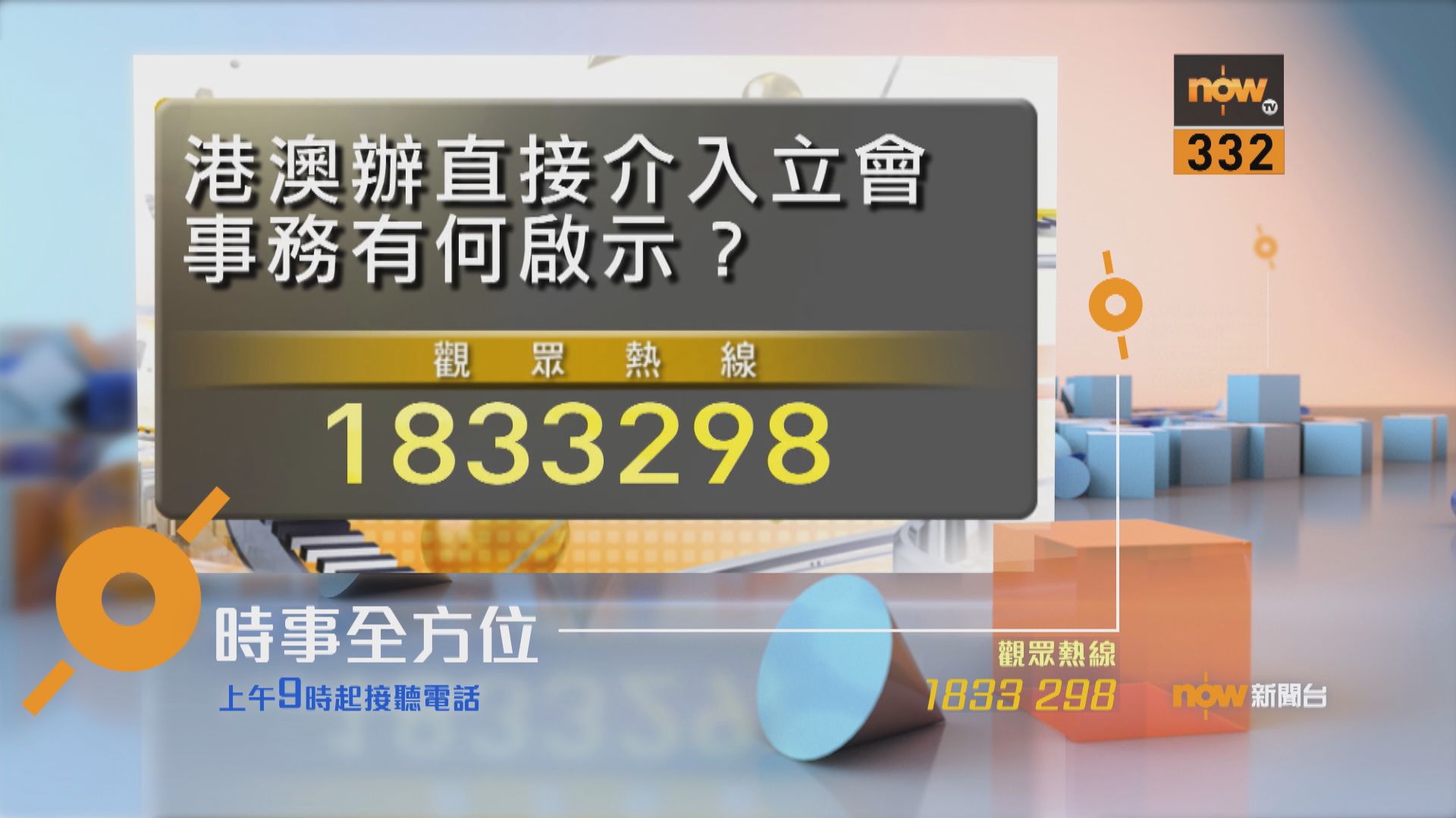 【時事全方位重點提要】（4月15日）