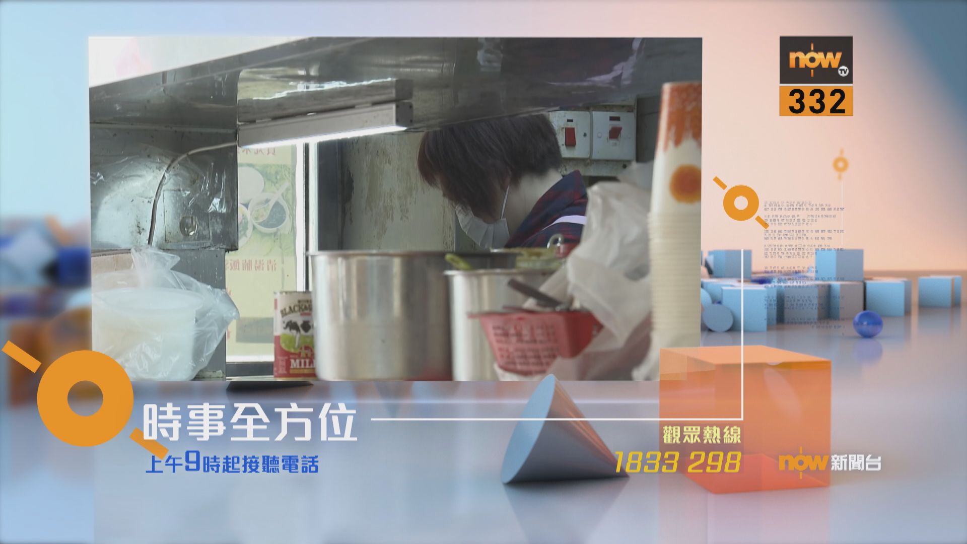 【時事全方位重點提要】（4月17日）