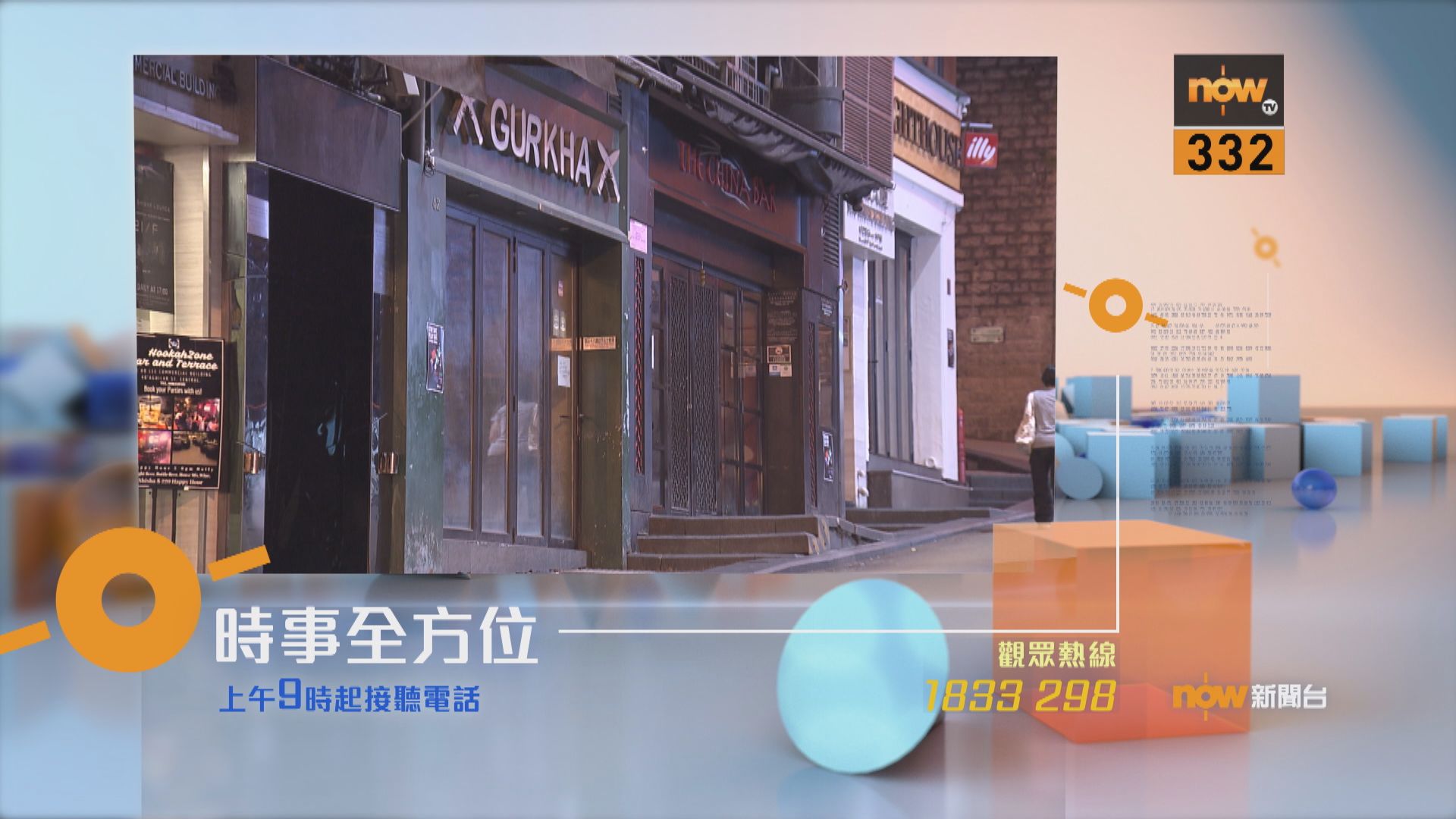 【時事全方位重點提要】（4月22日）