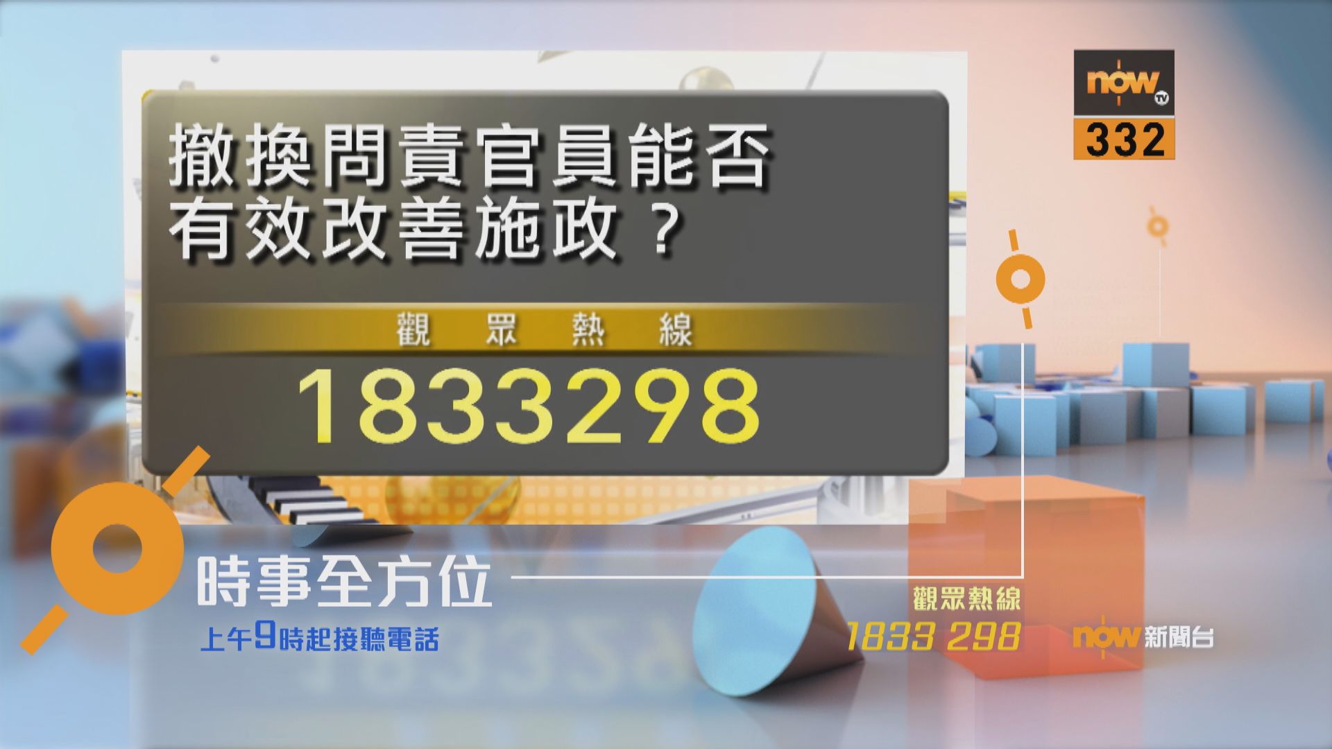 【時事全方位重點提要】（4月22日）