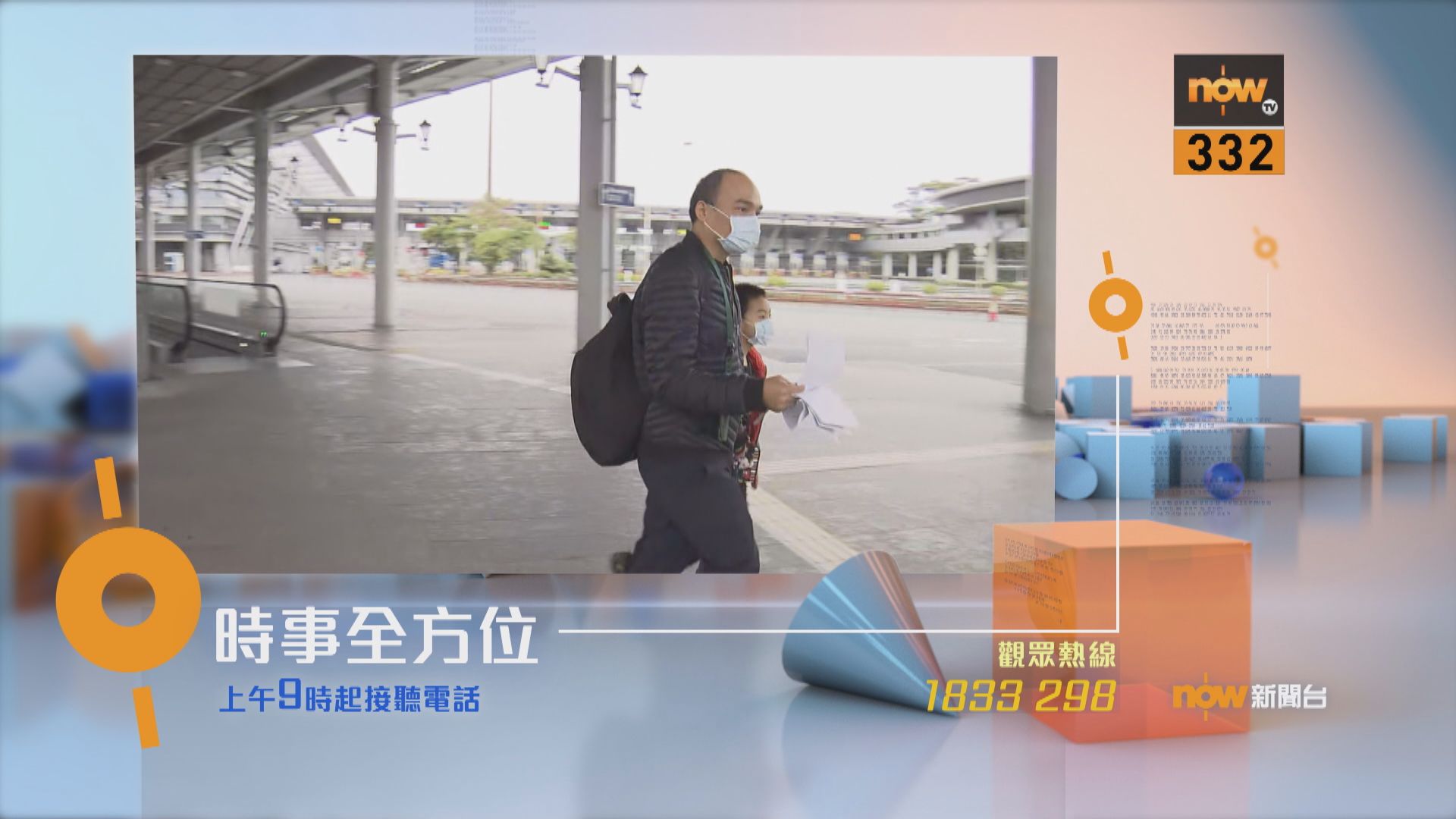 【時事全方位重點提要】（4月28日）