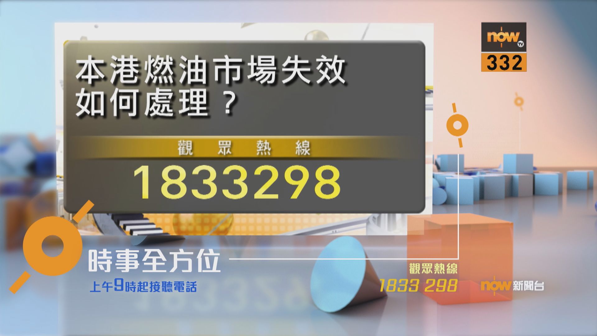 【時事全方位重點提要】（4月29日）