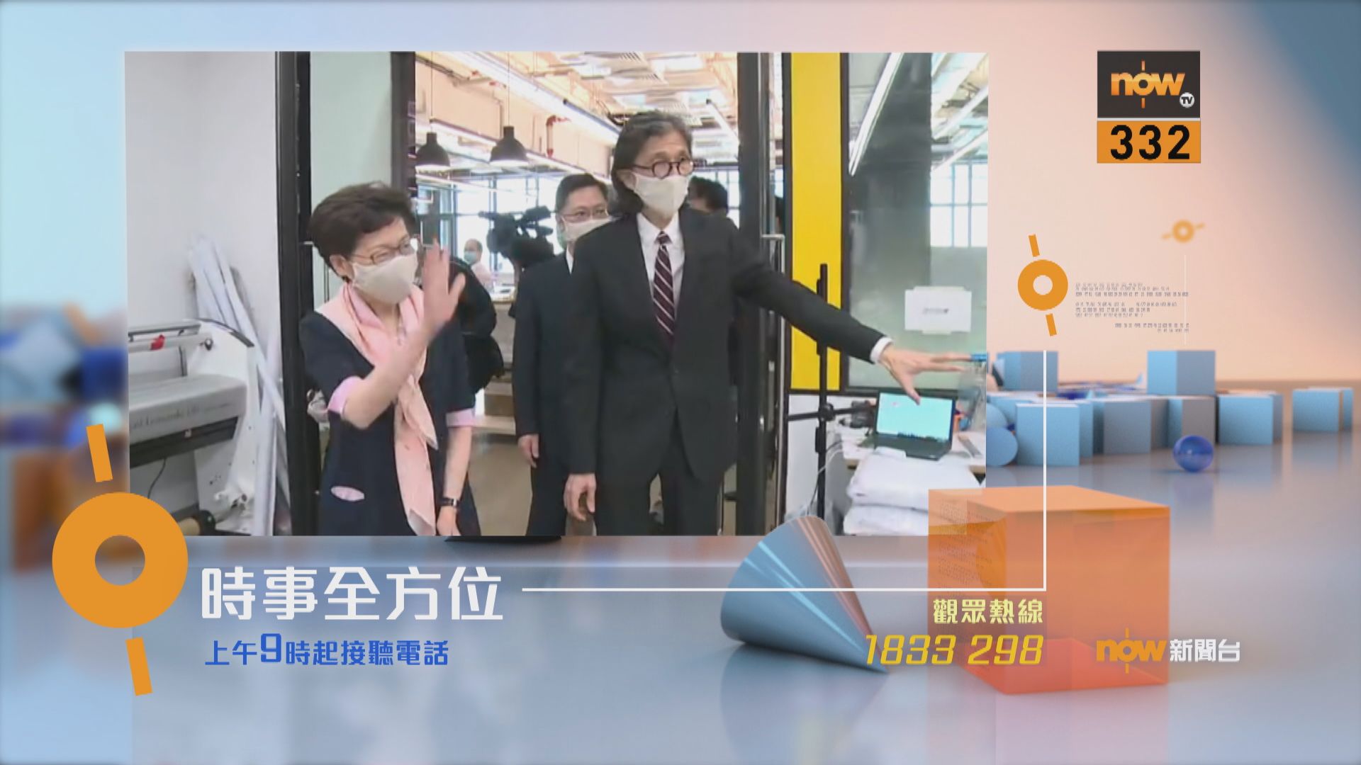 【時事全方位重點提要】（5月8日）