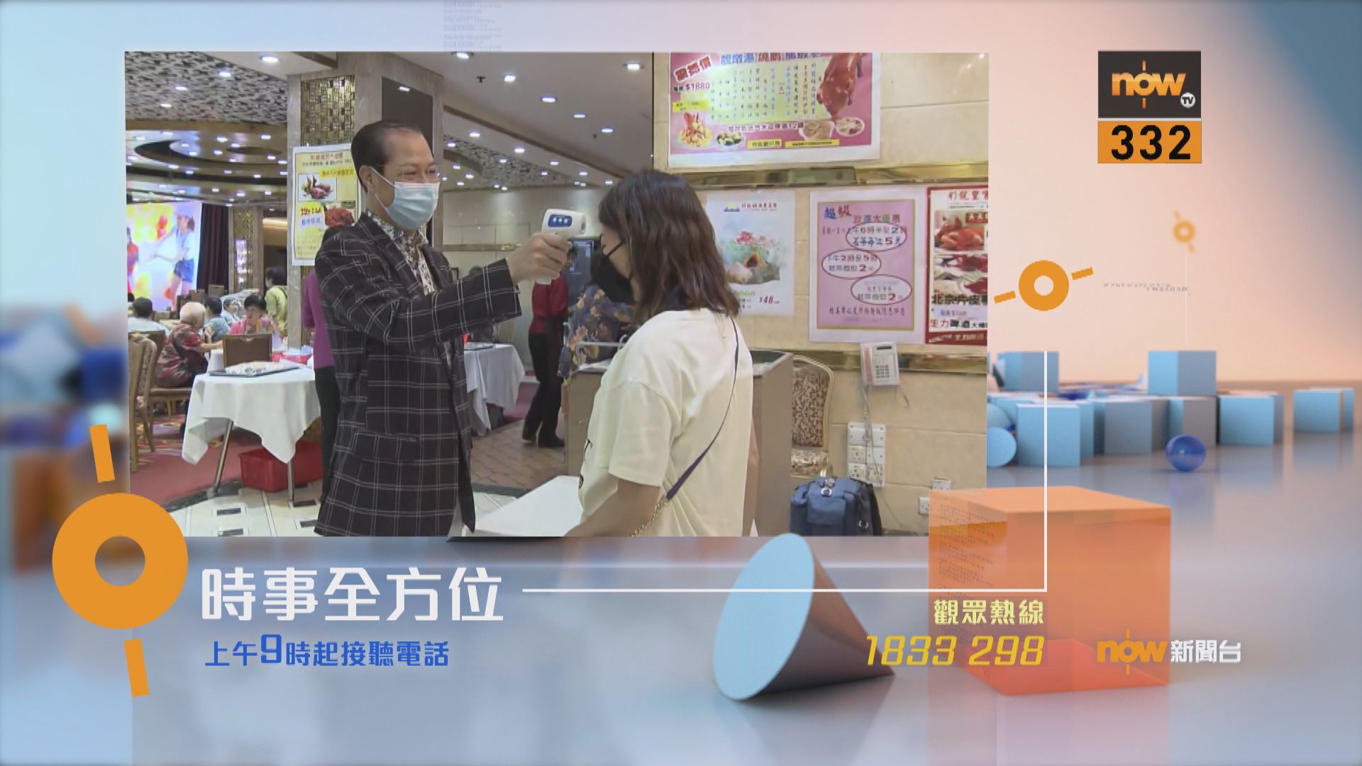 【時事全方位重點提要】（5月11日）