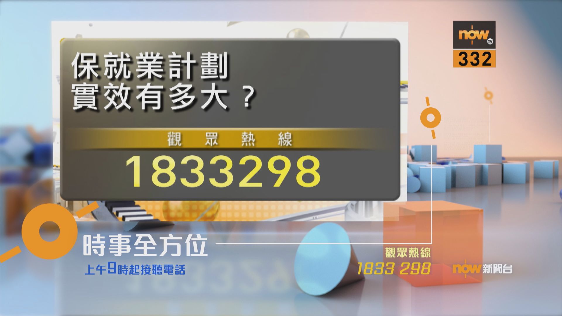 【時事全方位重點提要】(5月13日)