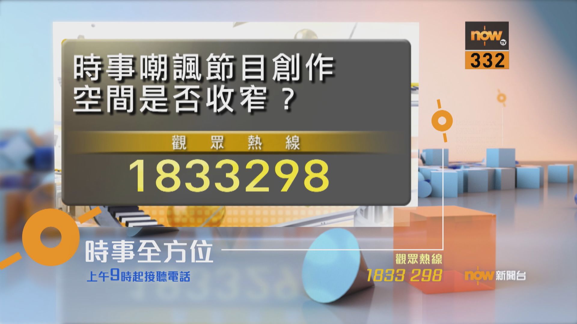 【時事全方位重點提要】(5月21日)